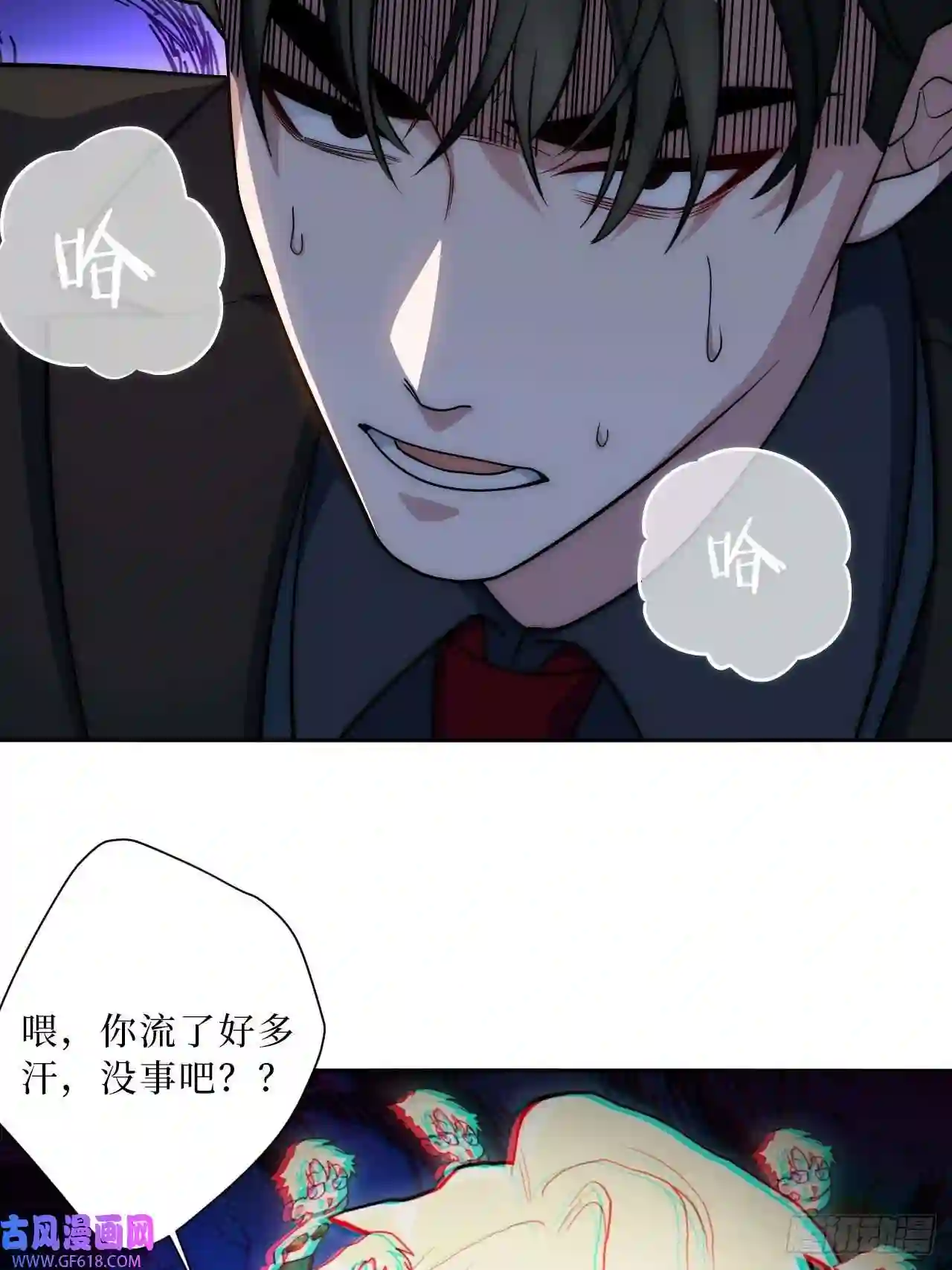 男秘书的使命16.你喜欢他吗？