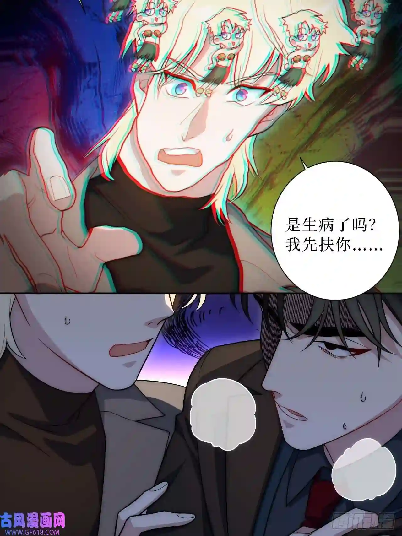 男秘书的使命16.你喜欢他吗？