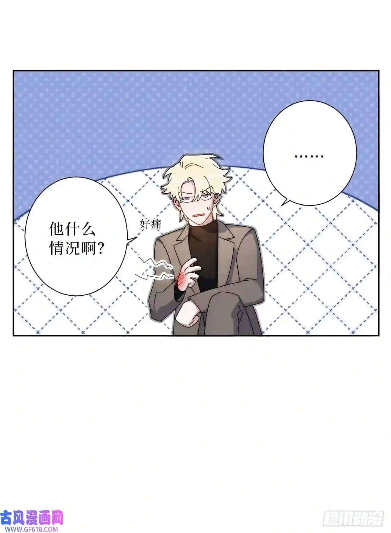 男秘书的使命16.你喜欢他吗？