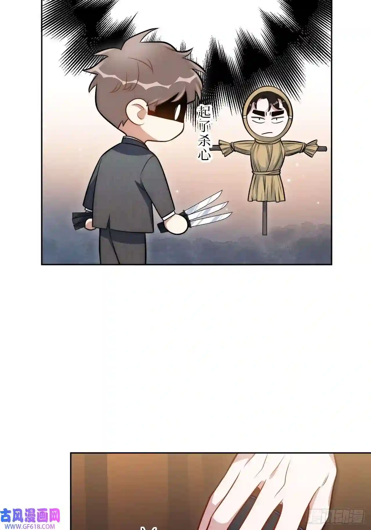 男秘书的使命16.你喜欢他吗？