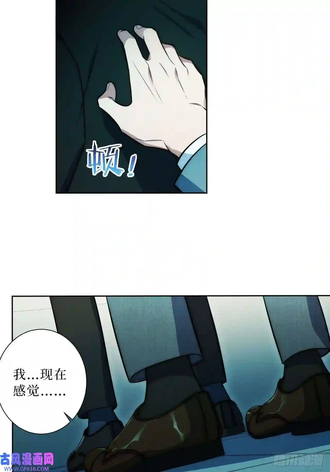 男秘书的使命17.社死再现，地球再见