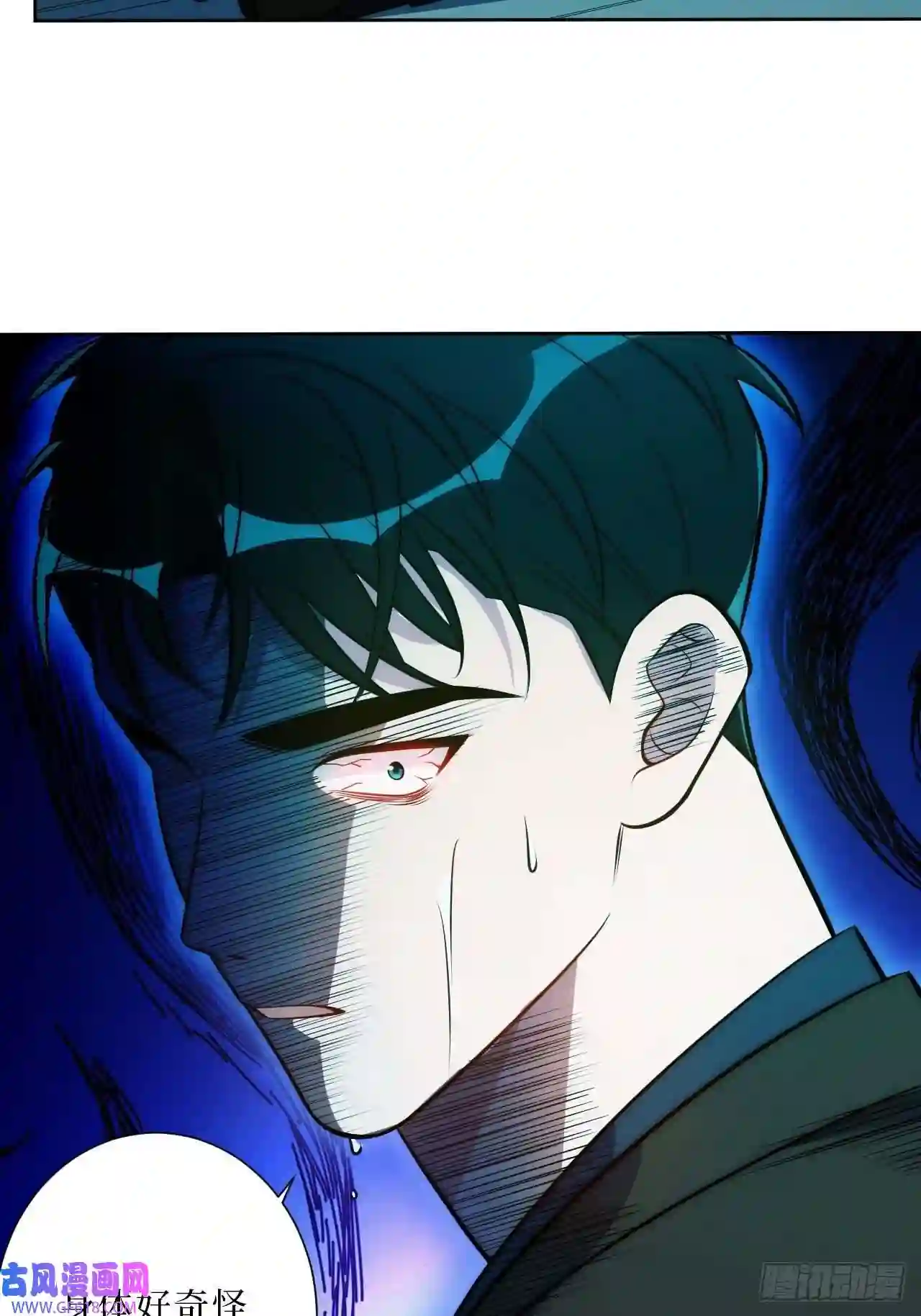 男秘书的使命17.社死再现，地球再见