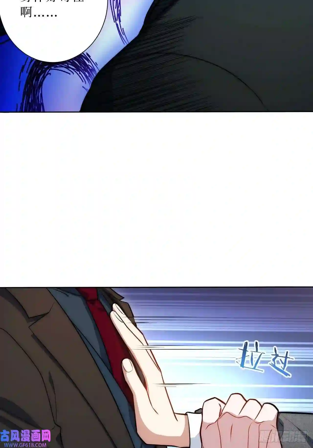 男秘书的使命17.社死再现，地球再见