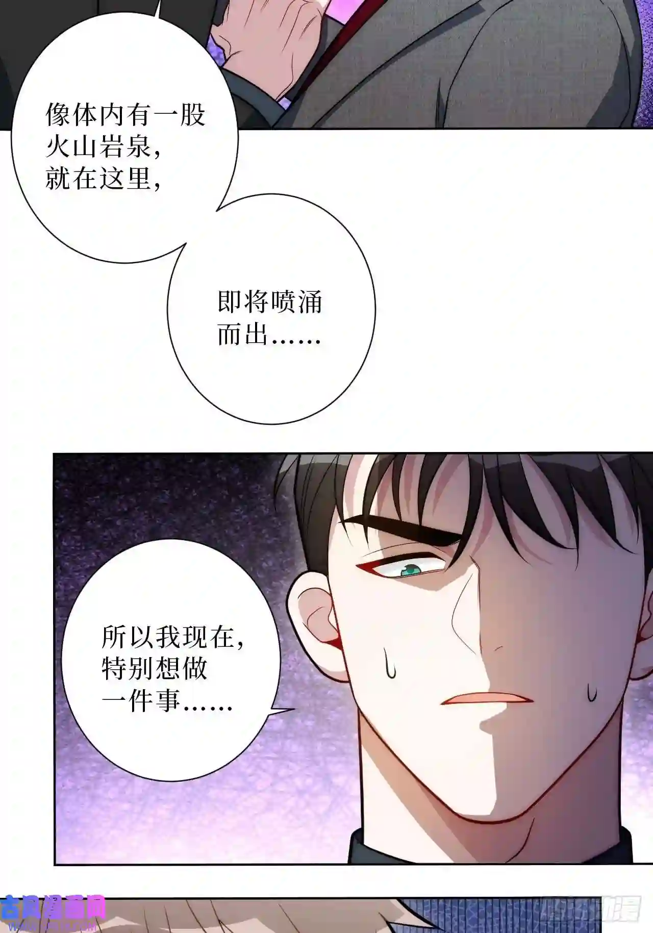 男秘书的使命17.社死再现，地球再见