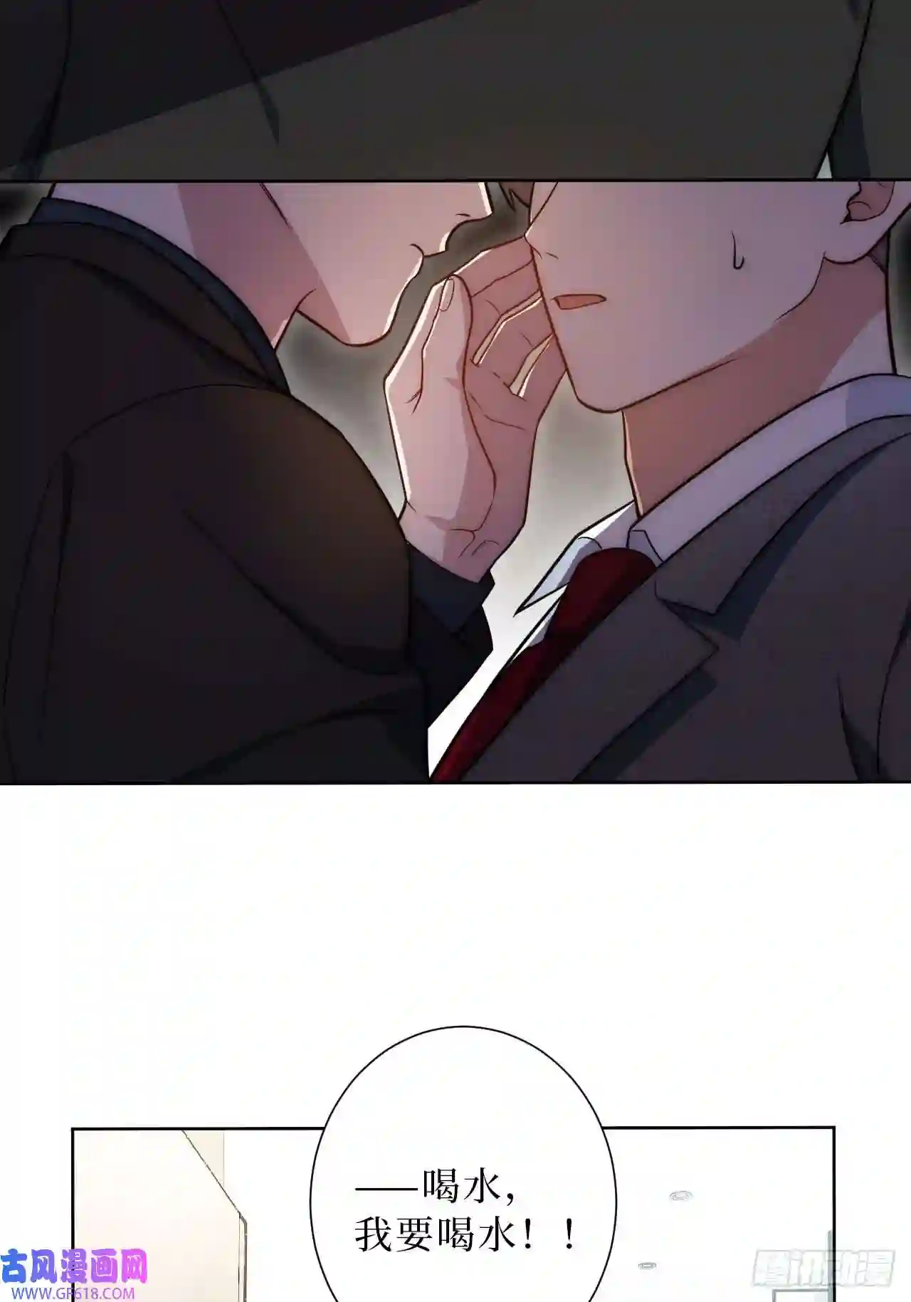 男秘书的使命17.社死再现，地球再见