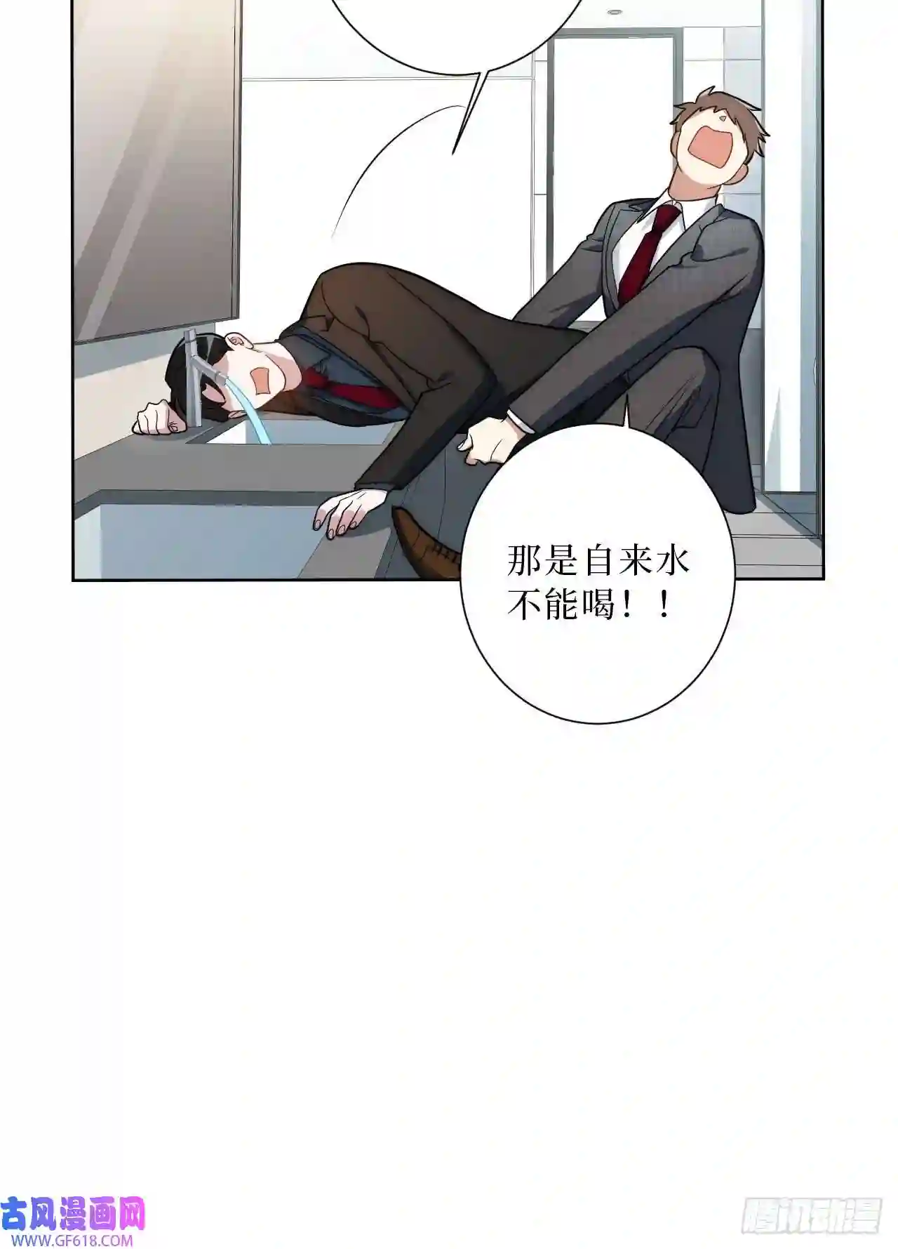 男秘书的使命17.社死再现，地球再见