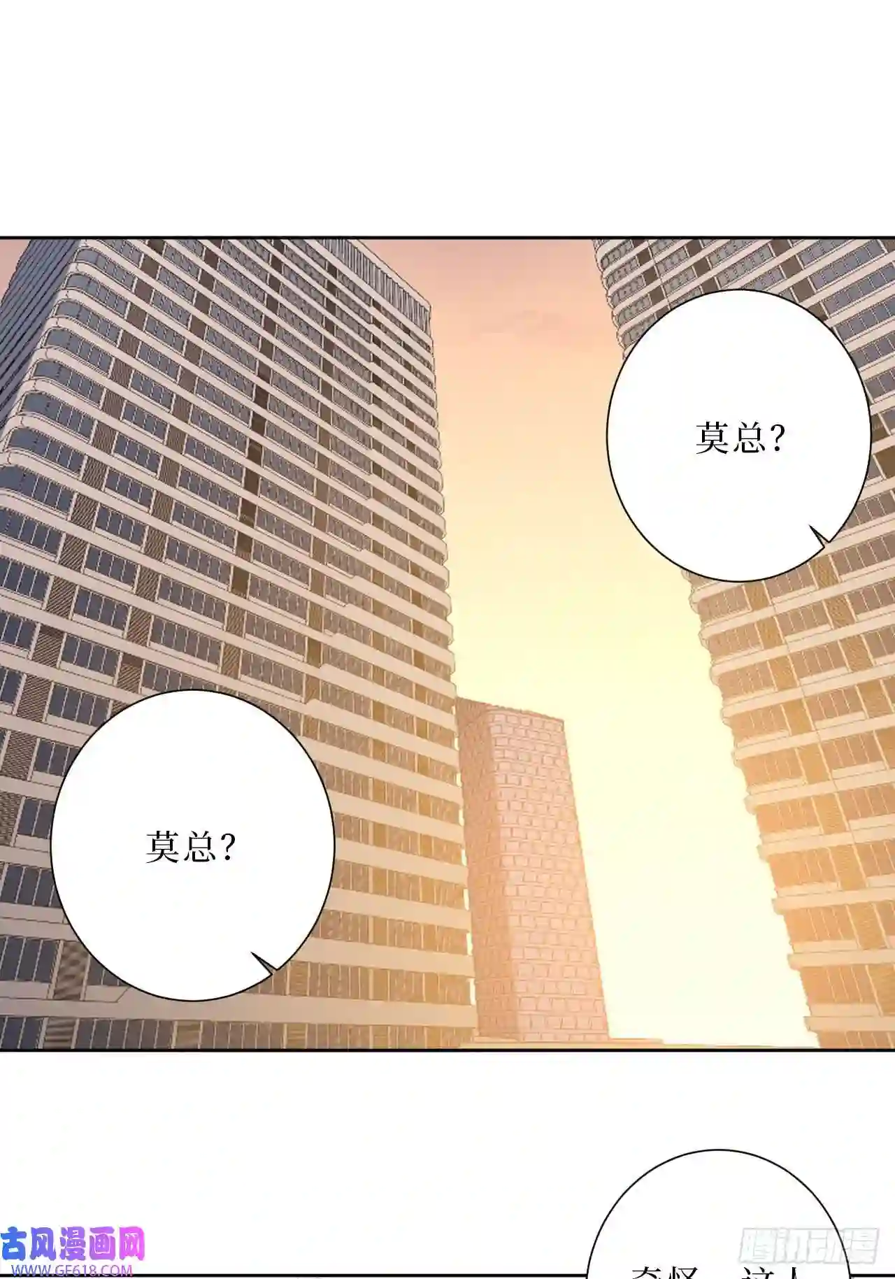 男秘书的使命17.社死再现，地球再见