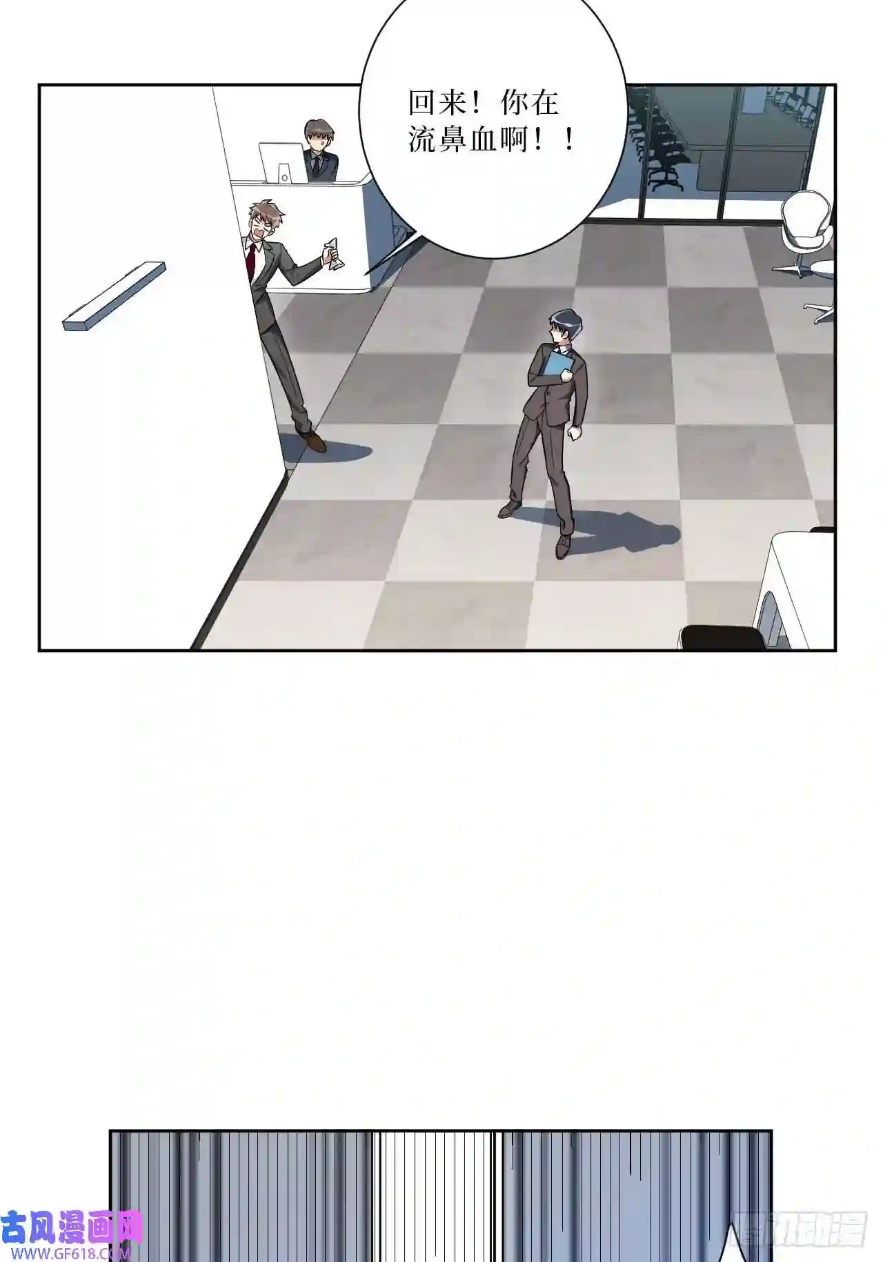 男秘书的使命17.社死再现，地球再见