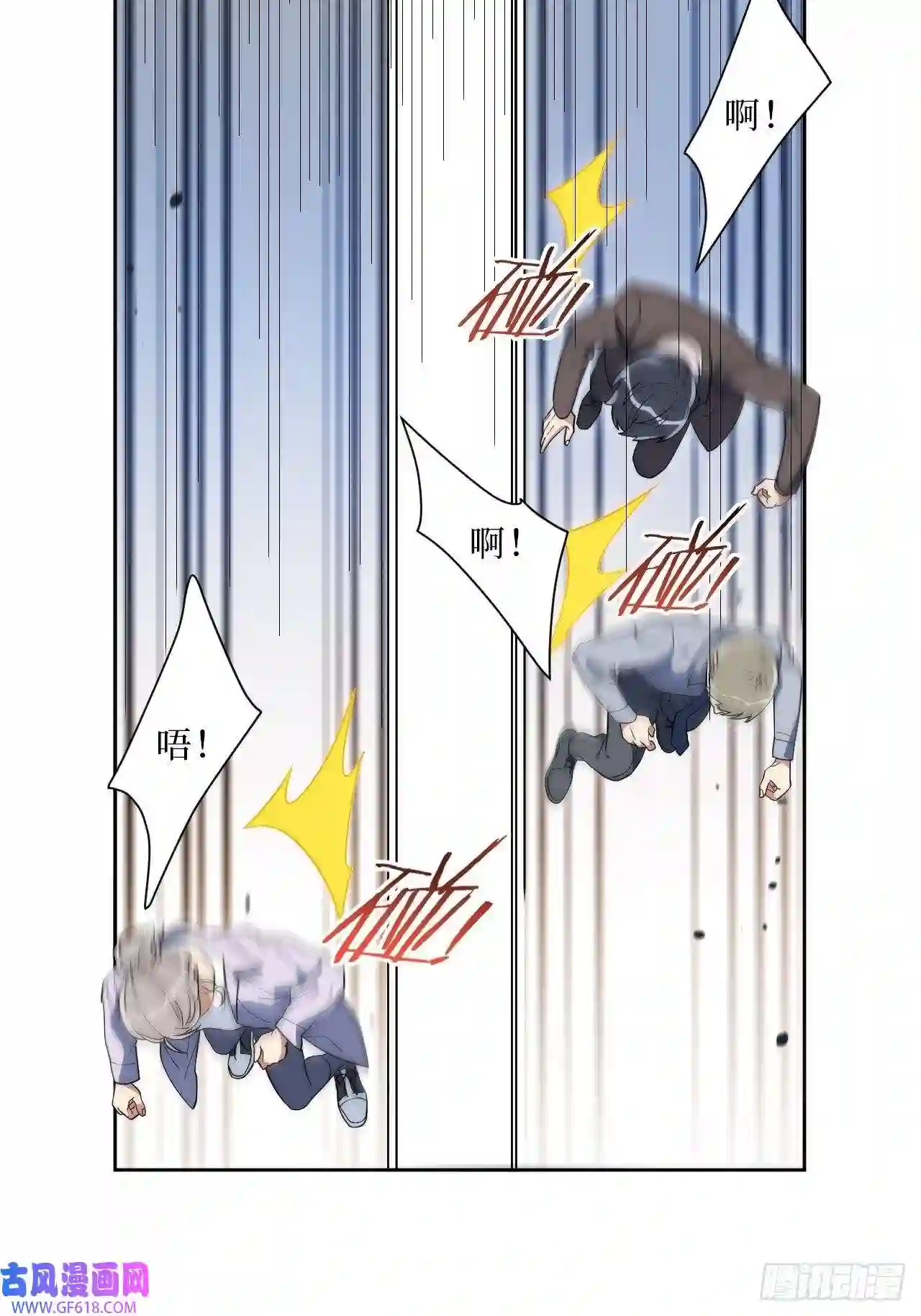 男秘书的使命17.社死再现，地球再见
