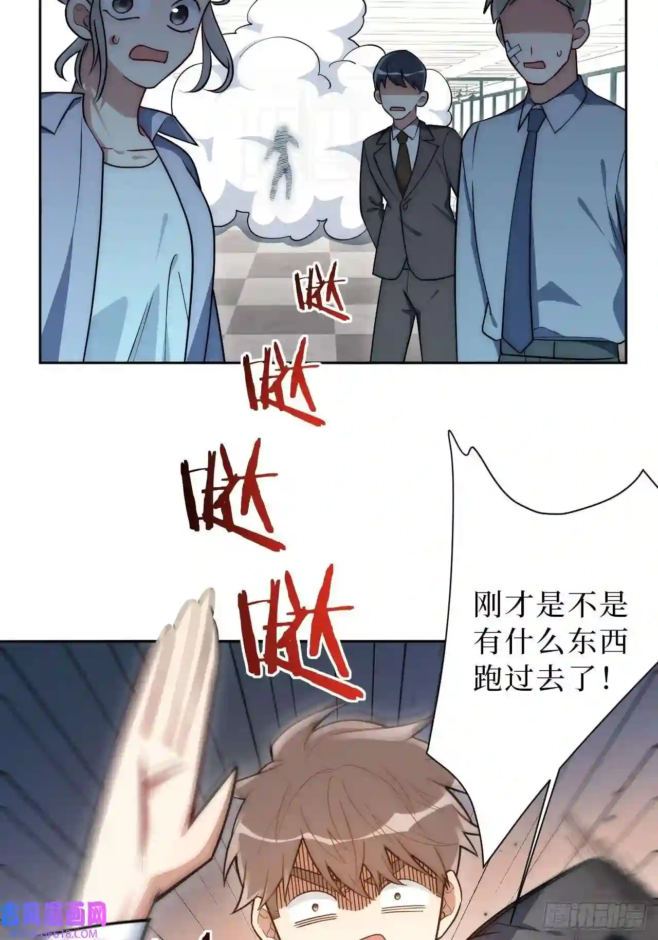 男秘书的使命17.社死再现，地球再见