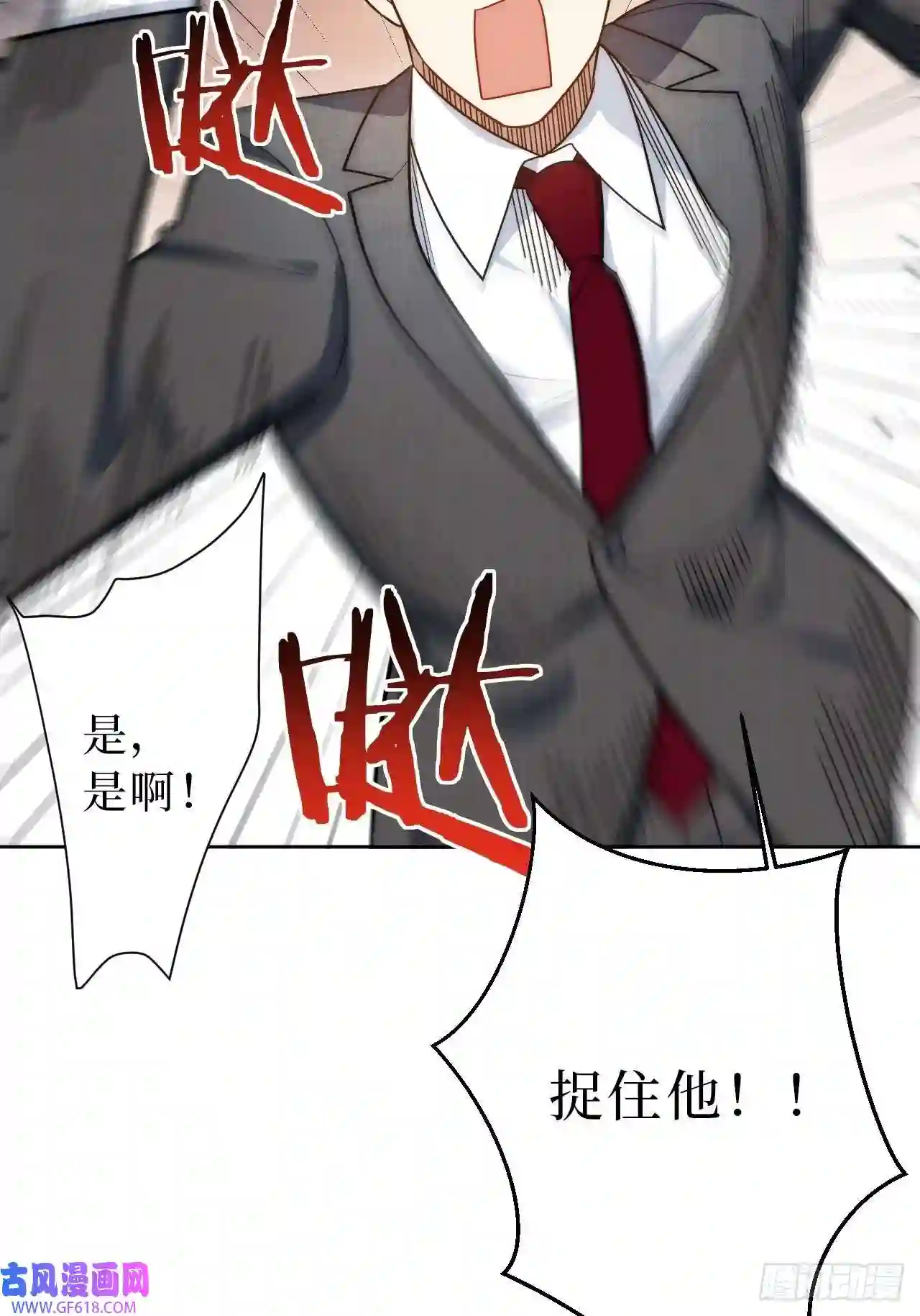 男秘书的使命17.社死再现，地球再见