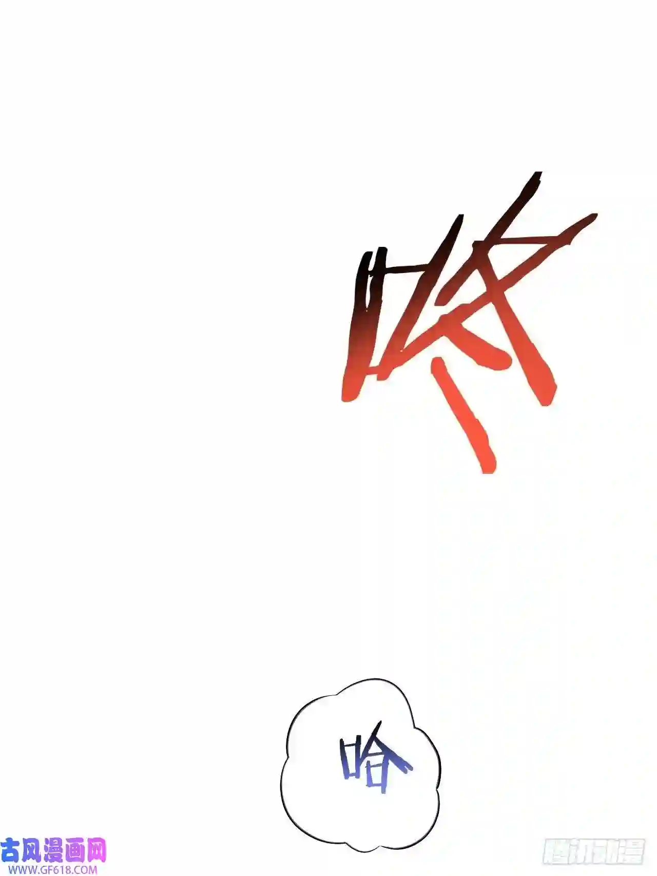 男秘书的使命17.社死再现，地球再见