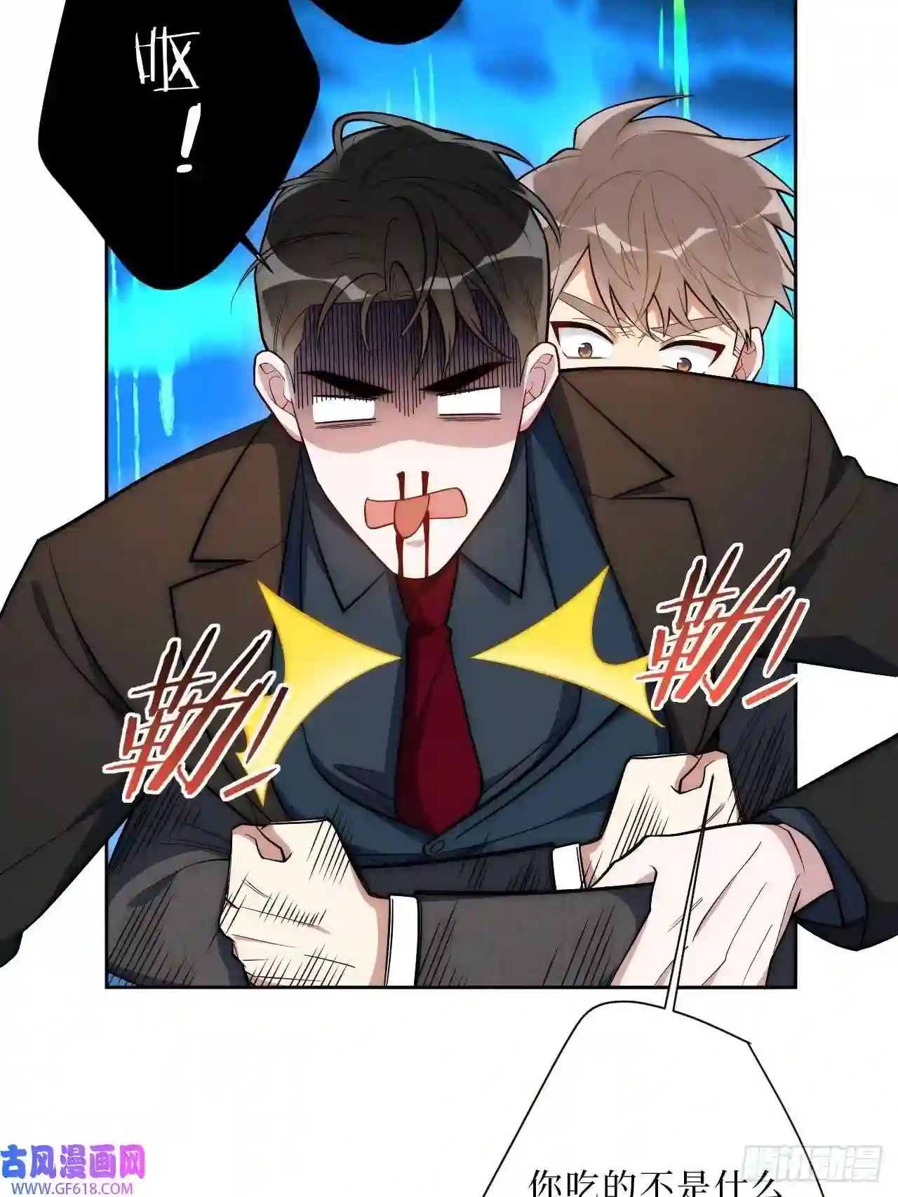 男秘书的使命17.社死再现，地球再见