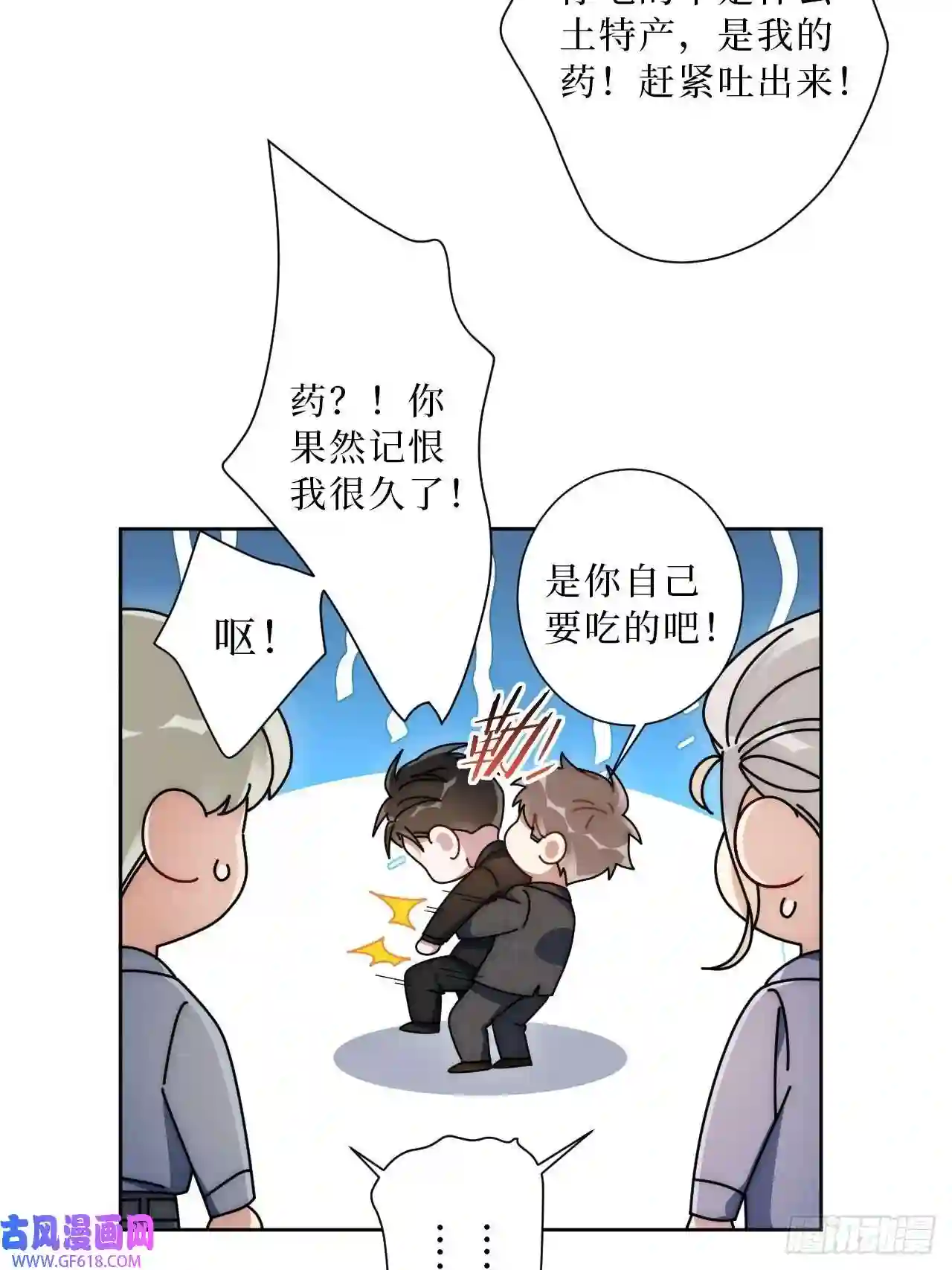 男秘书的使命17.社死再现，地球再见