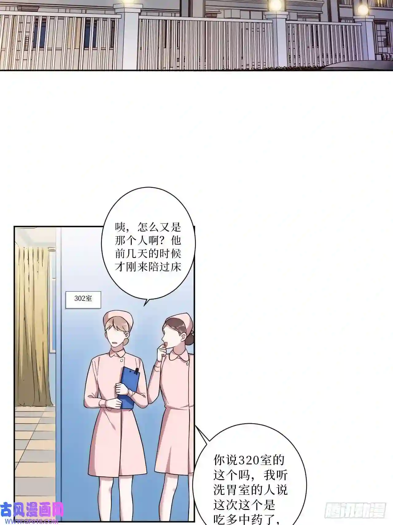 男秘书的使命17.社死再现，地球再见