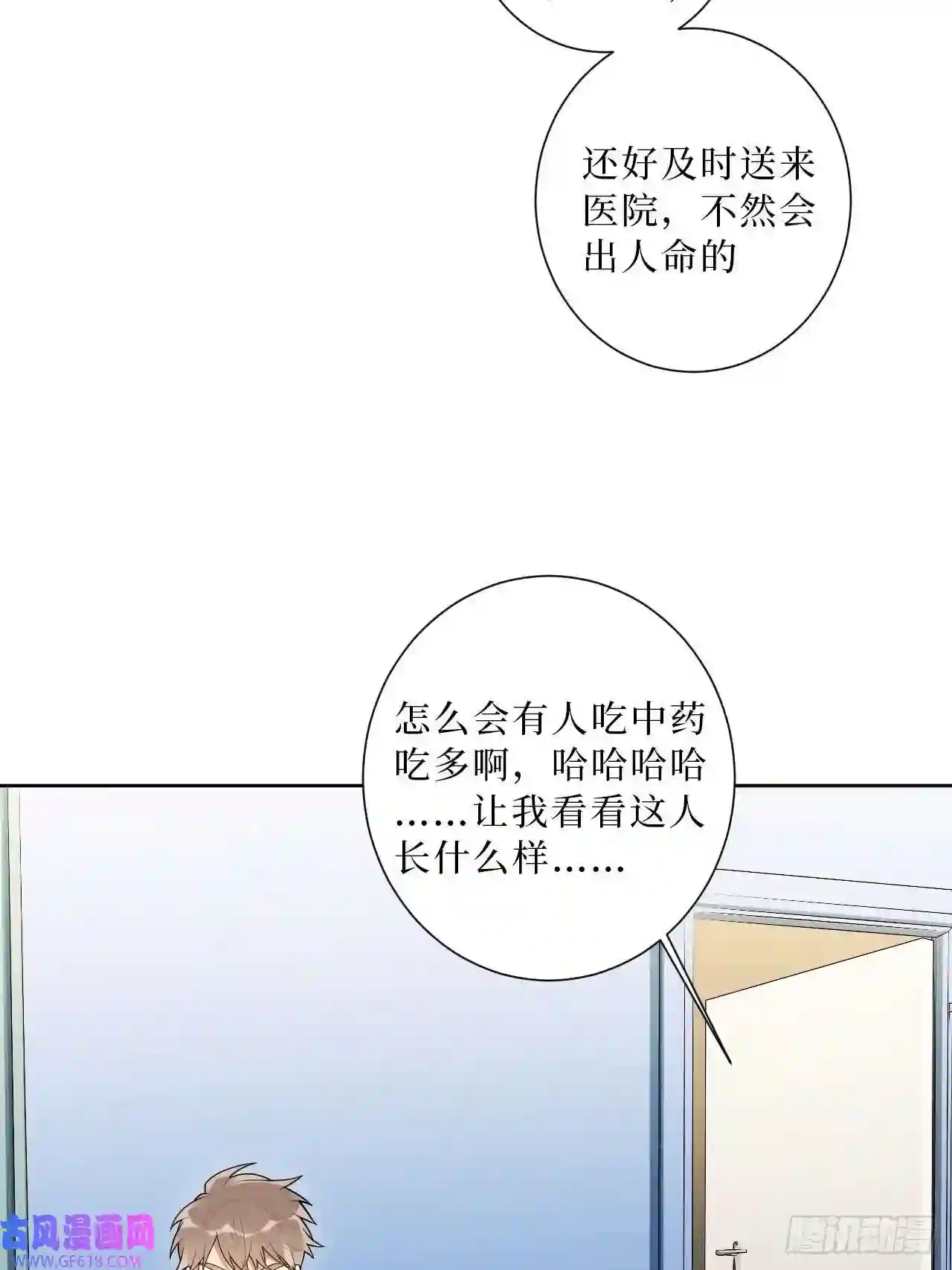 男秘书的使命17.社死再现，地球再见