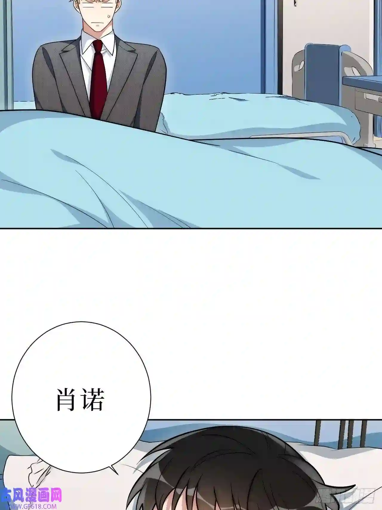 男秘书的使命17.社死再现，地球再见