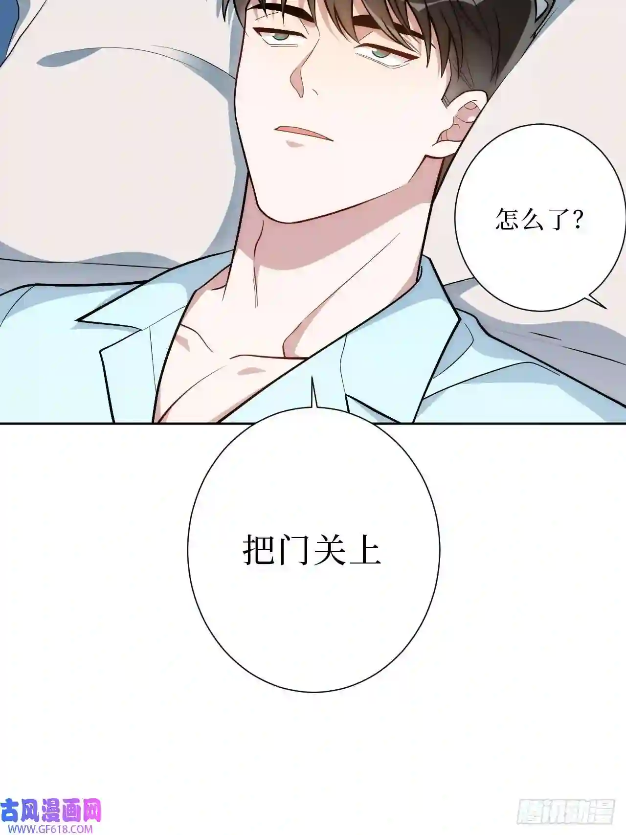 男秘书的使命17.社死再现，地球再见