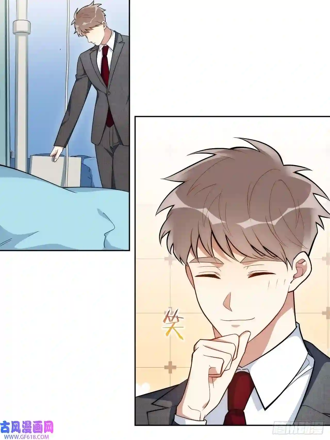 男秘书的使命17.社死再现，地球再见