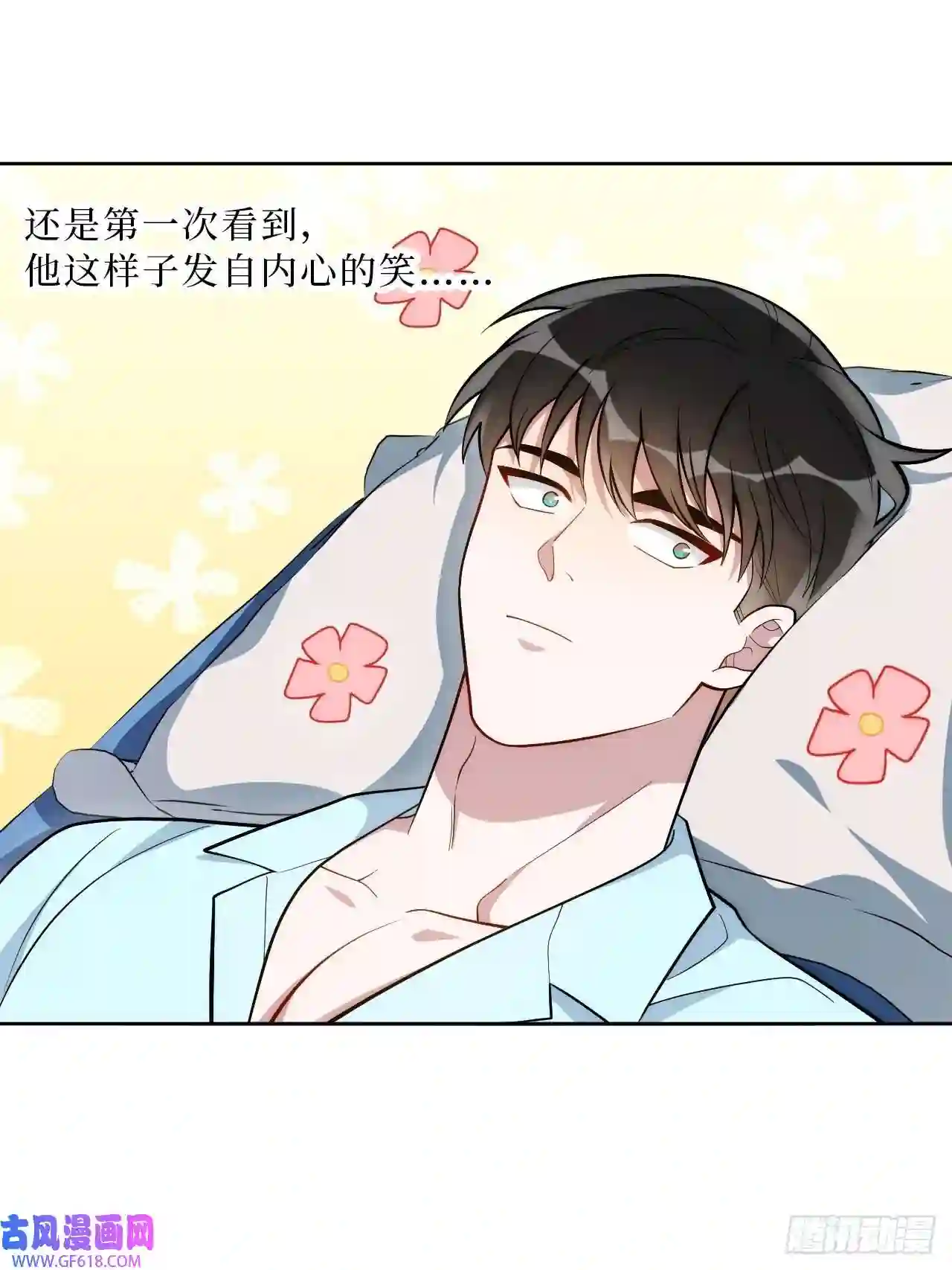 男秘书的使命17.社死再现，地球再见