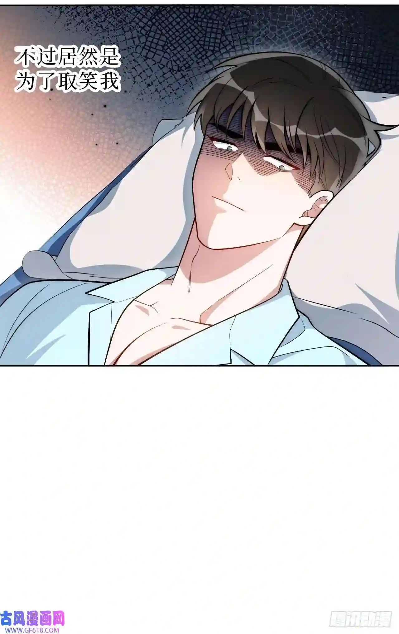 男秘书的使命17.社死再现，地球再见