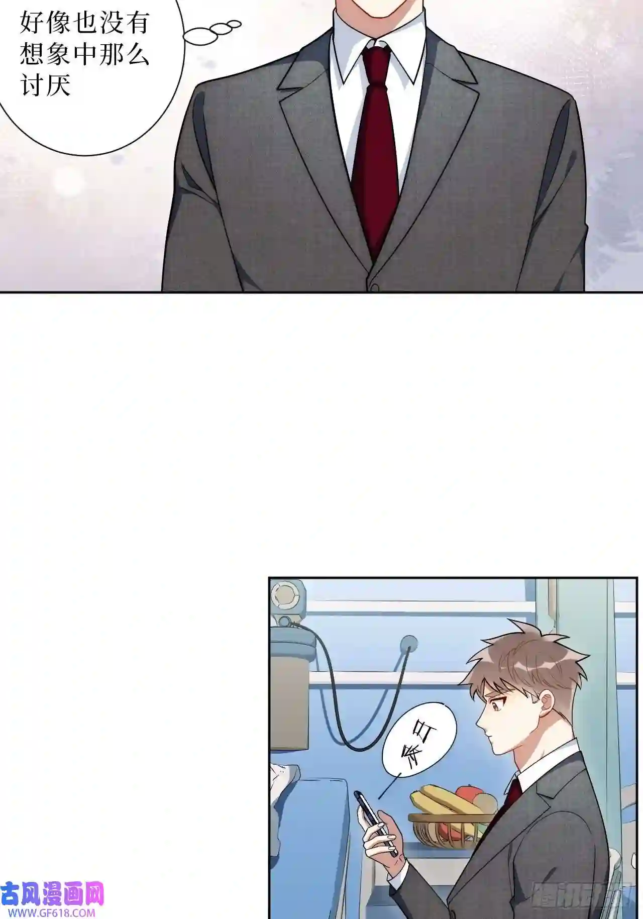 男秘书的使命18.莫彦川的烦恼