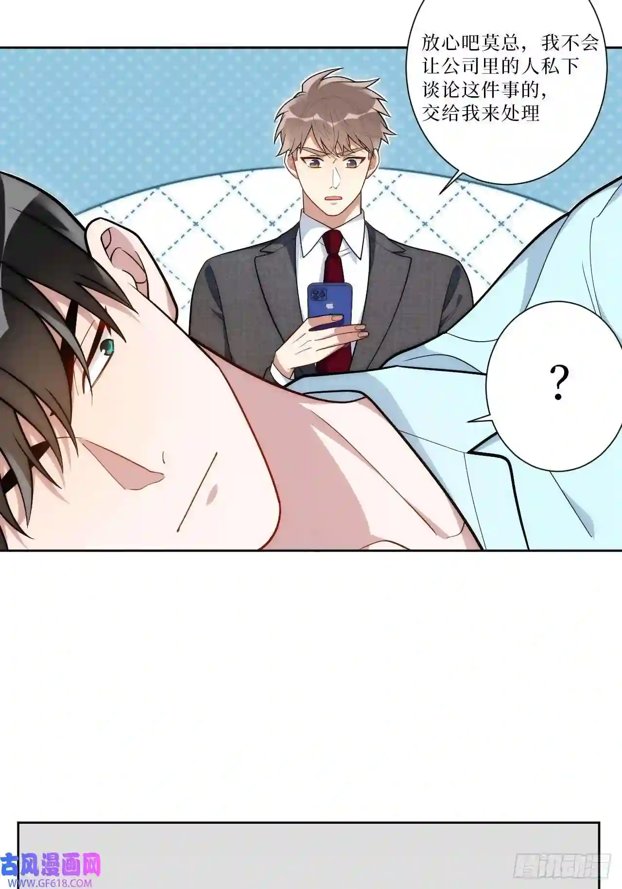 男秘书的使命18.莫彦川的烦恼