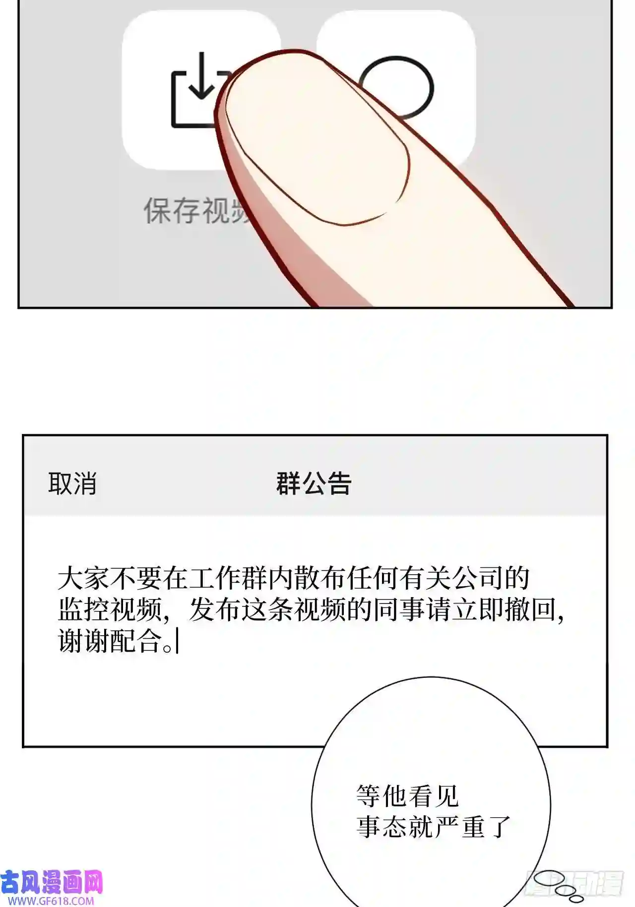 男秘书的使命18.莫彦川的烦恼