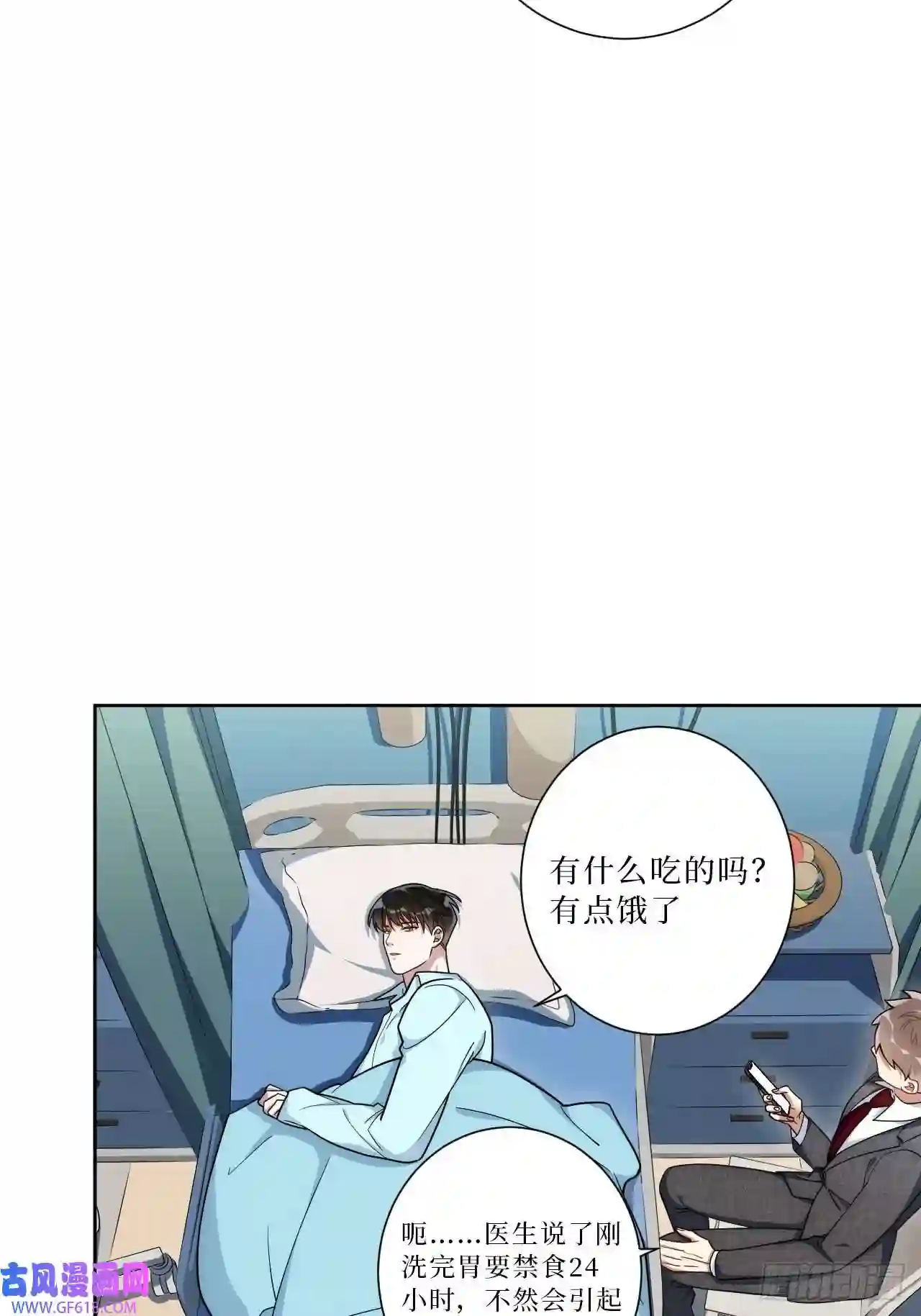 男秘书的使命18.莫彦川的烦恼