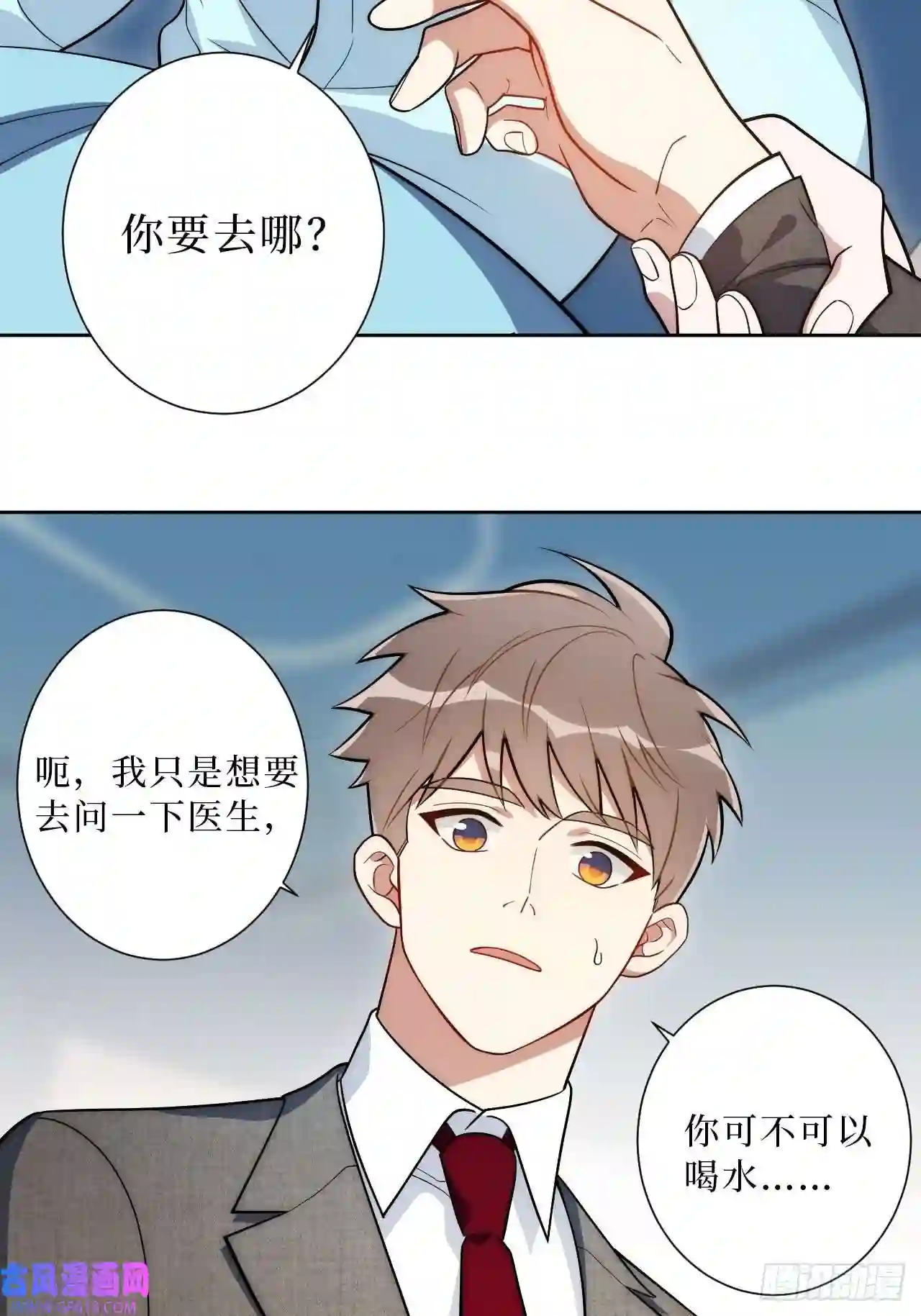 男秘书的使命18.莫彦川的烦恼