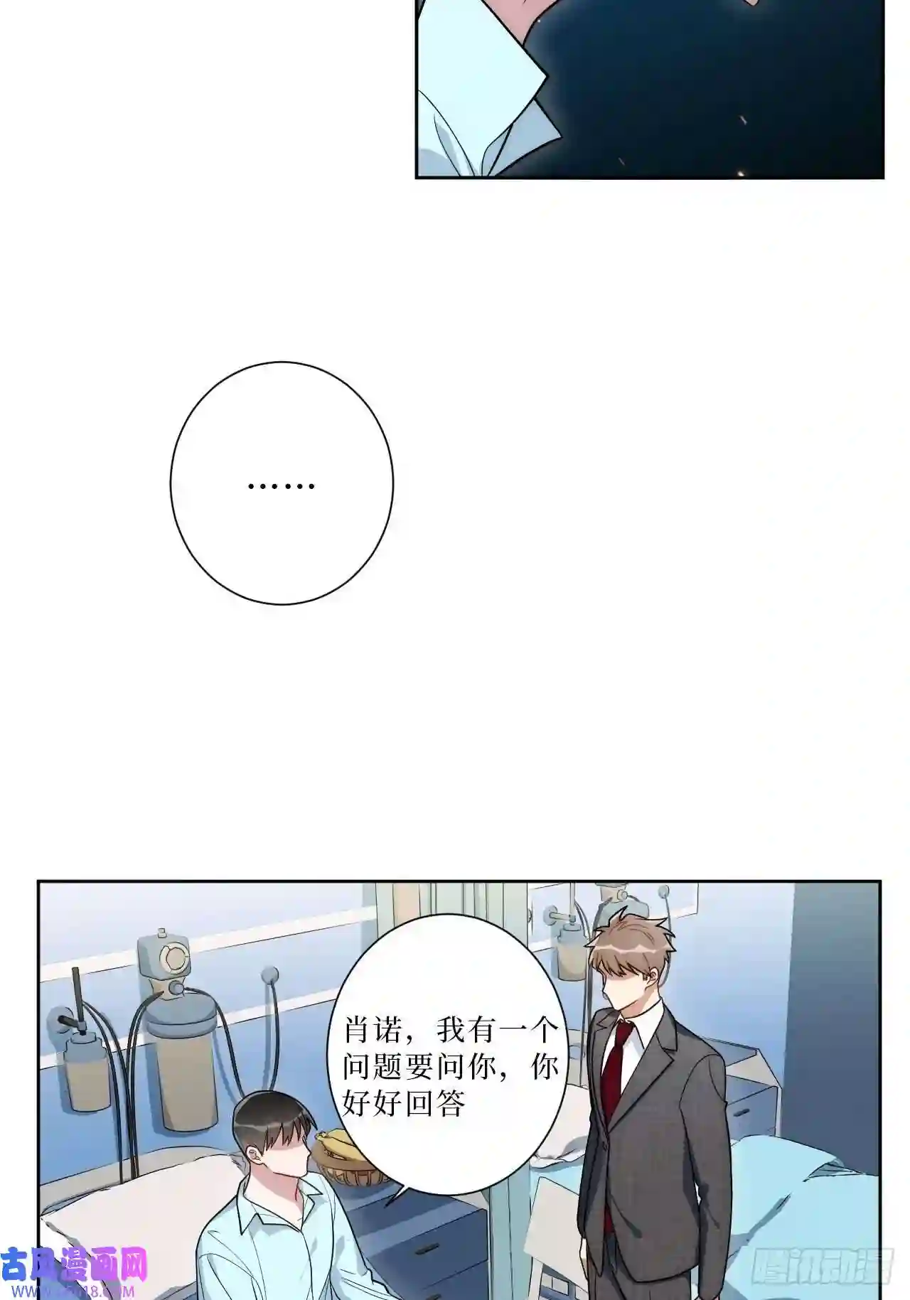 男秘书的使命18.莫彦川的烦恼