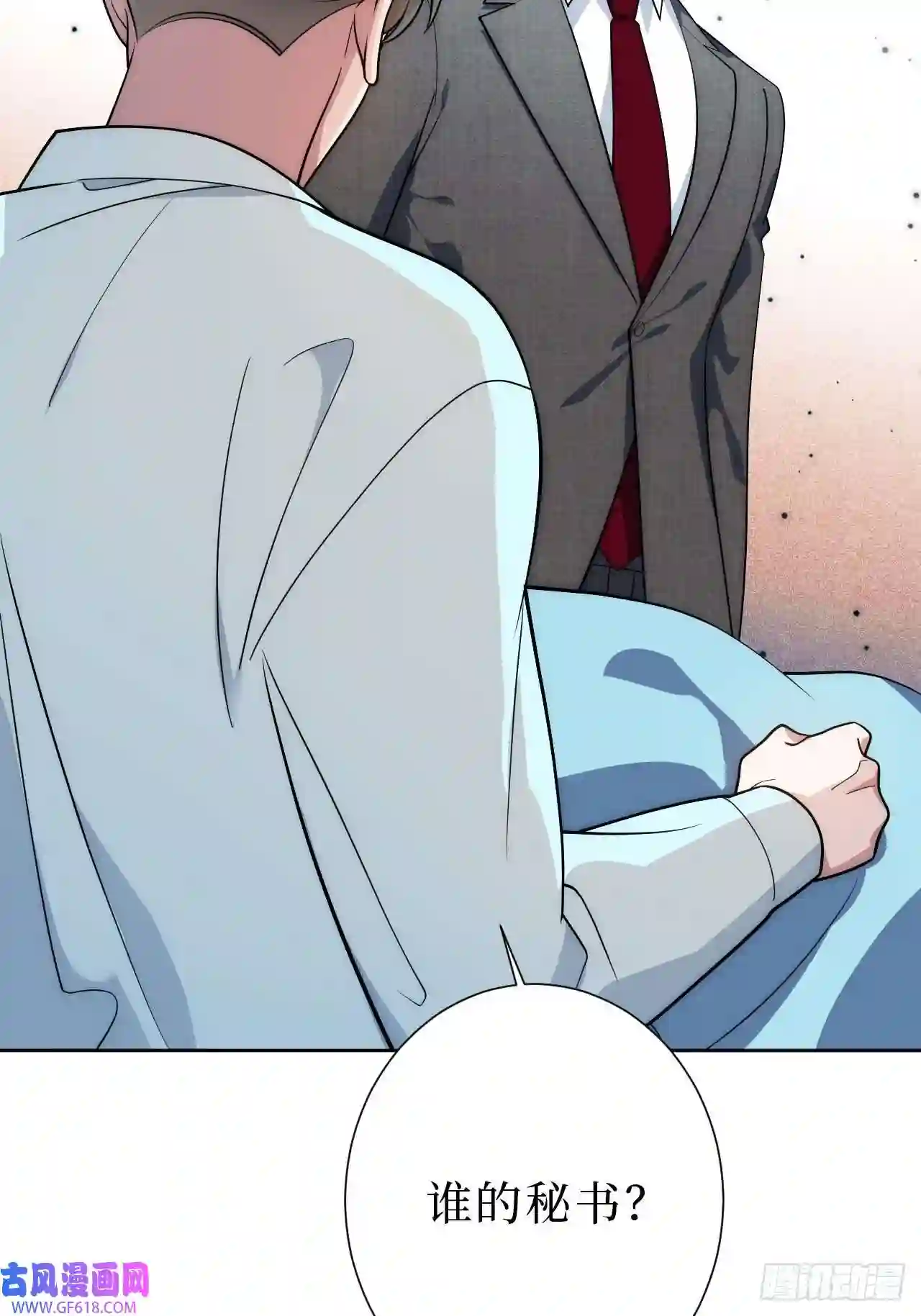 男秘书的使命18.莫彦川的烦恼