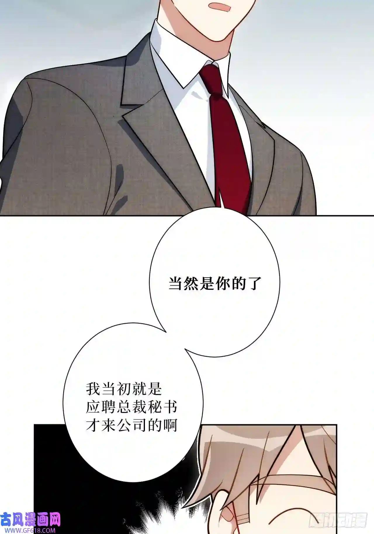 男秘书的使命18.莫彦川的烦恼