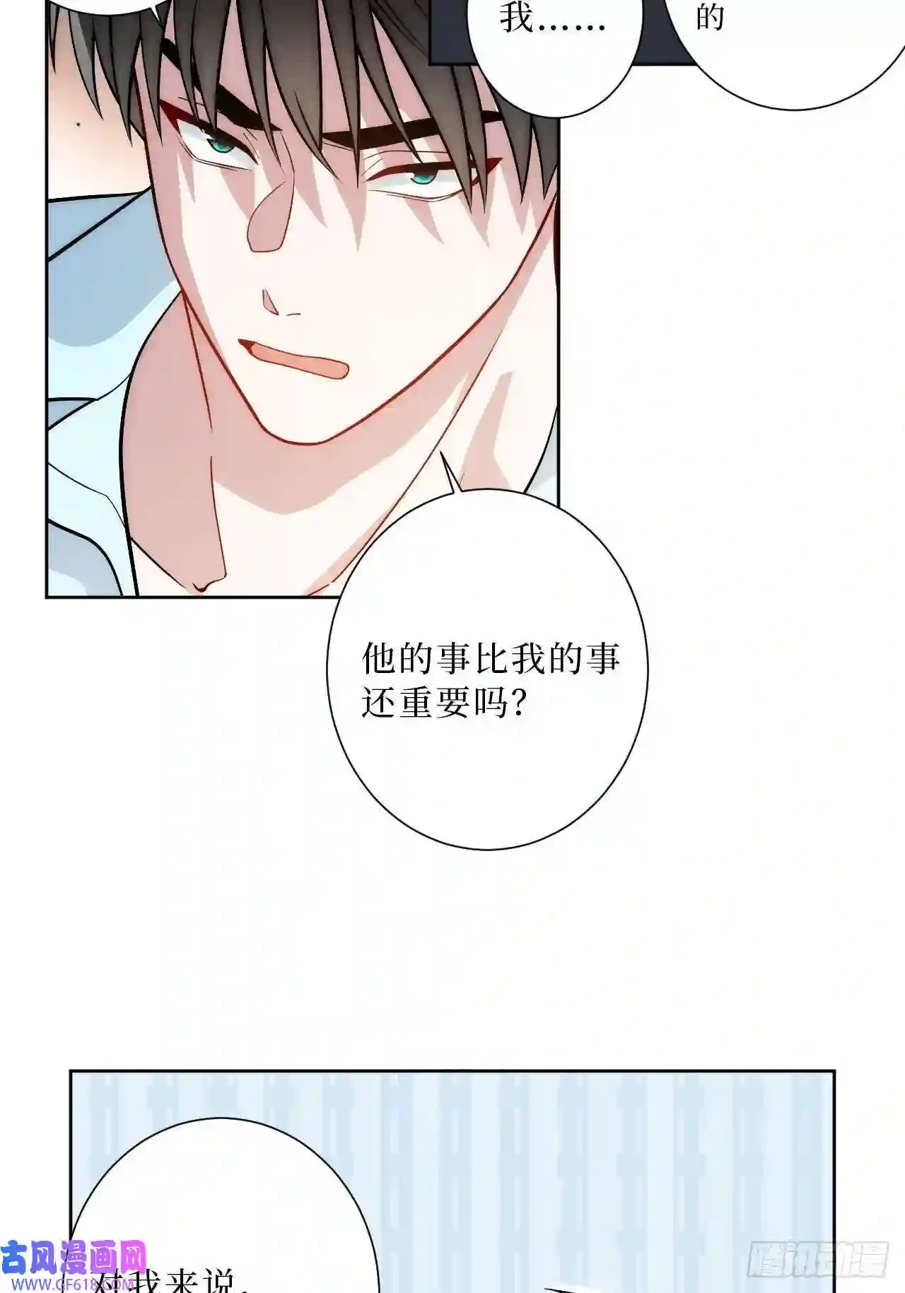 男秘书的使命18.莫彦川的烦恼