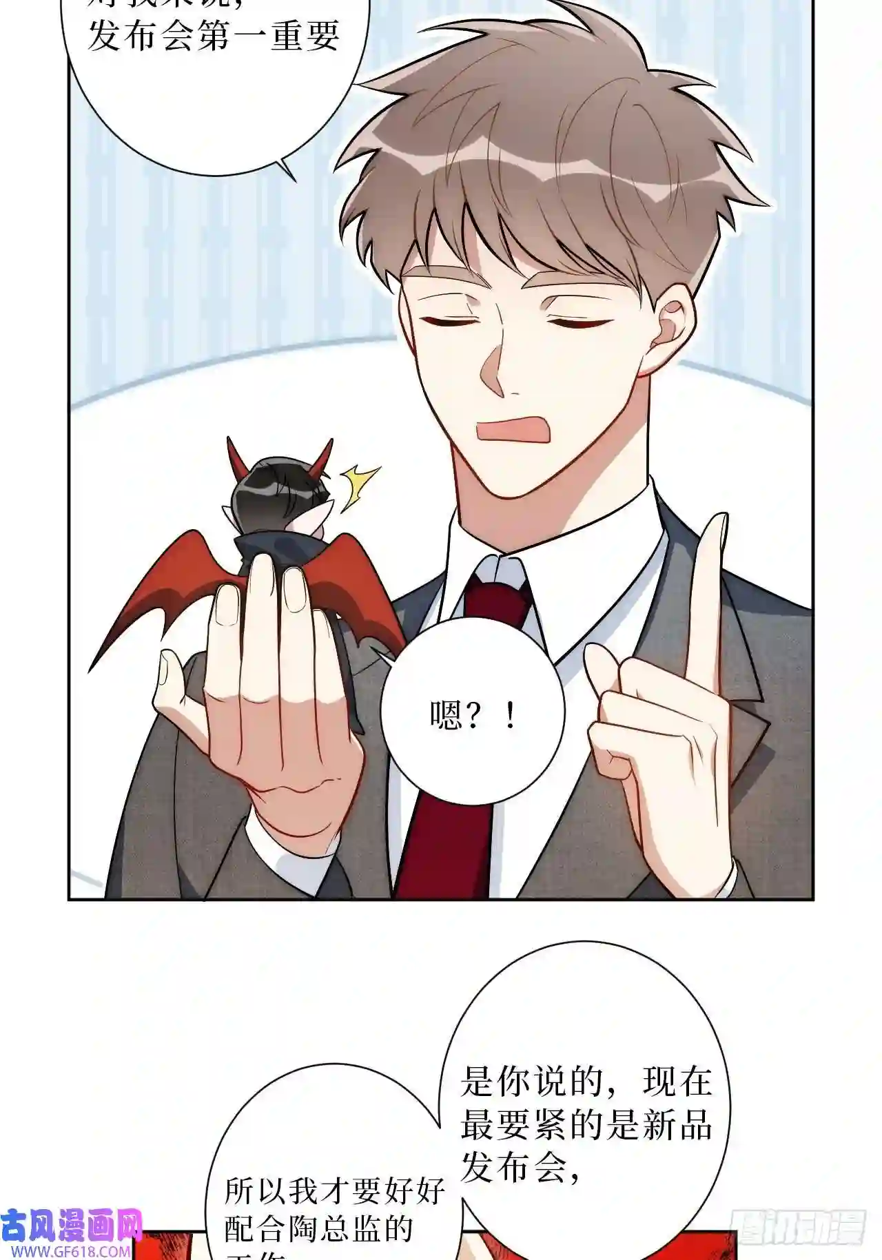 男秘书的使命18.莫彦川的烦恼