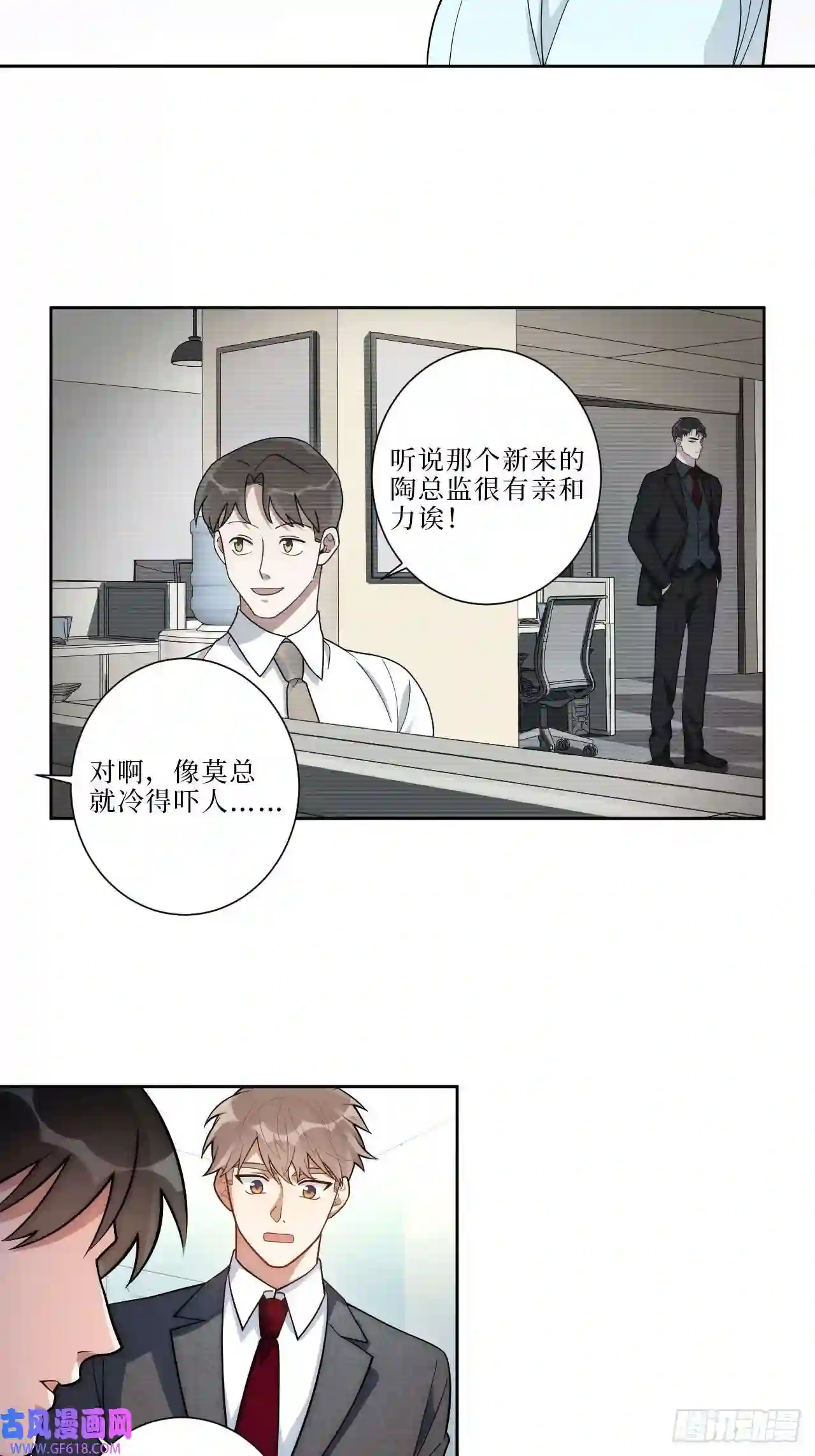 男秘书的使命18.莫彦川的烦恼