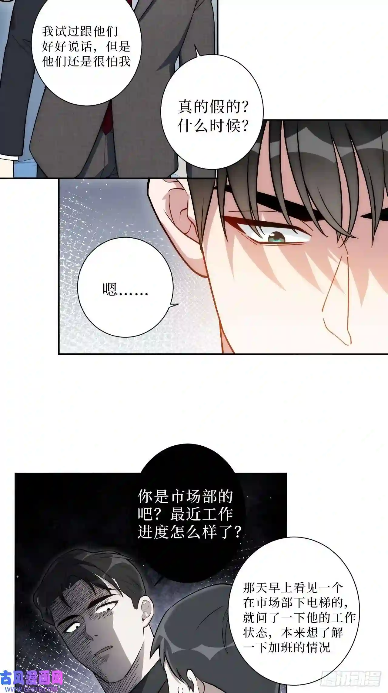 男秘书的使命18.莫彦川的烦恼