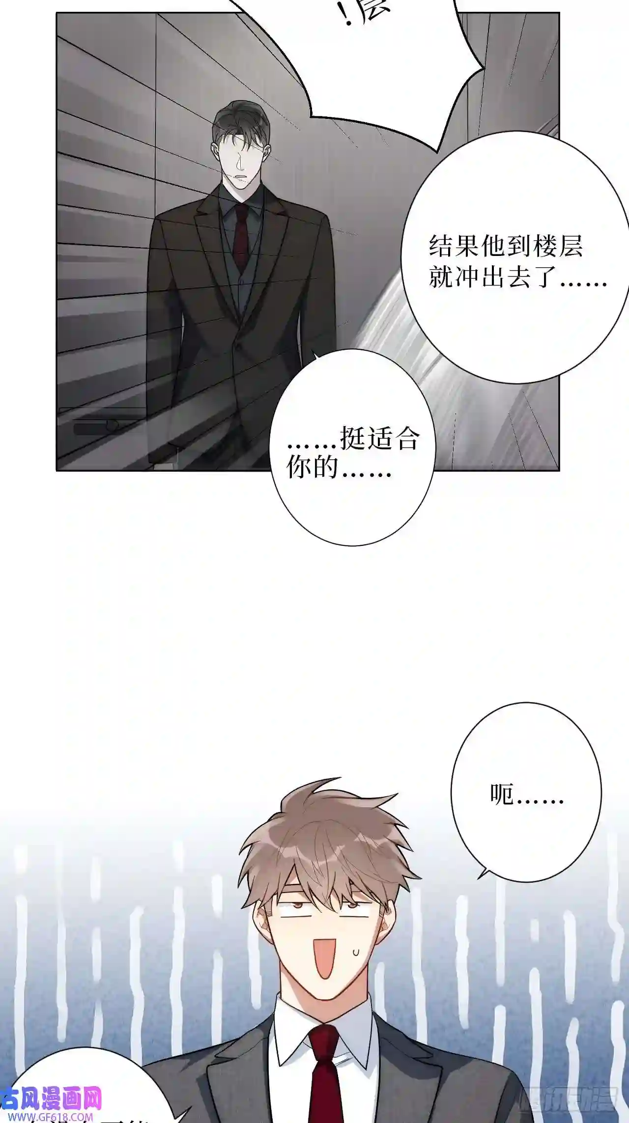 男秘书的使命18.莫彦川的烦恼