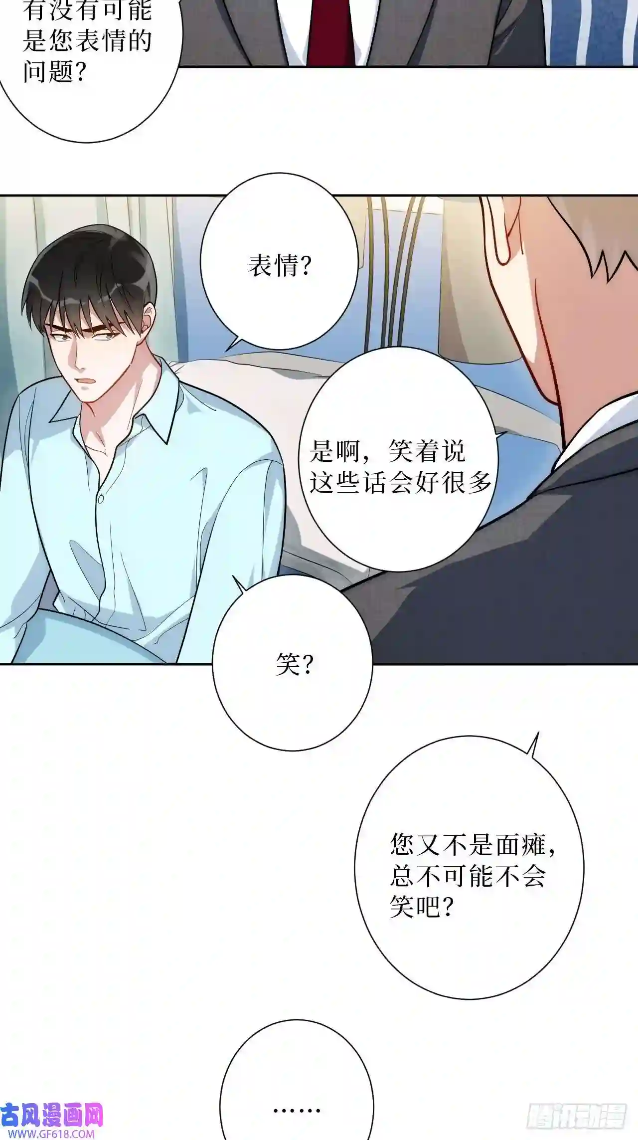 男秘书的使命18.莫彦川的烦恼