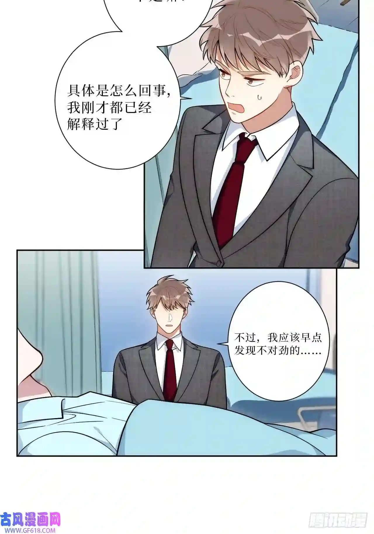 男秘书的使命18.莫彦川的烦恼