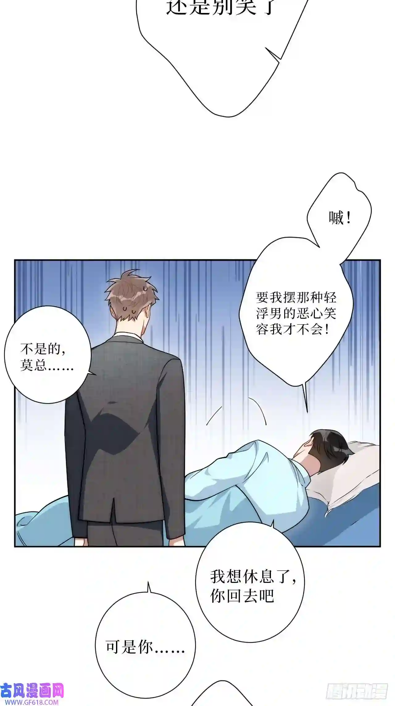 男秘书的使命18.莫彦川的烦恼