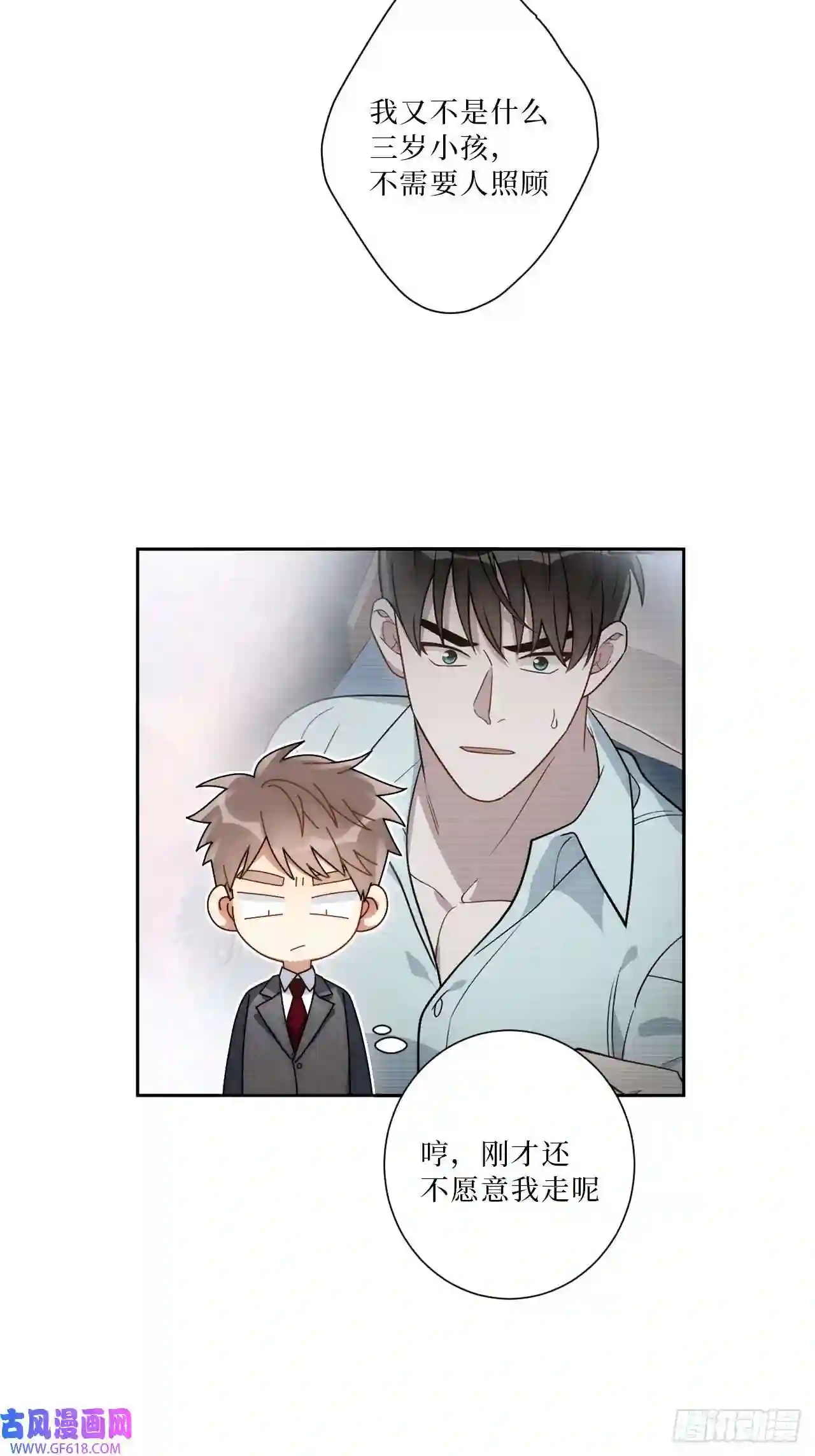 男秘书的使命18.莫彦川的烦恼