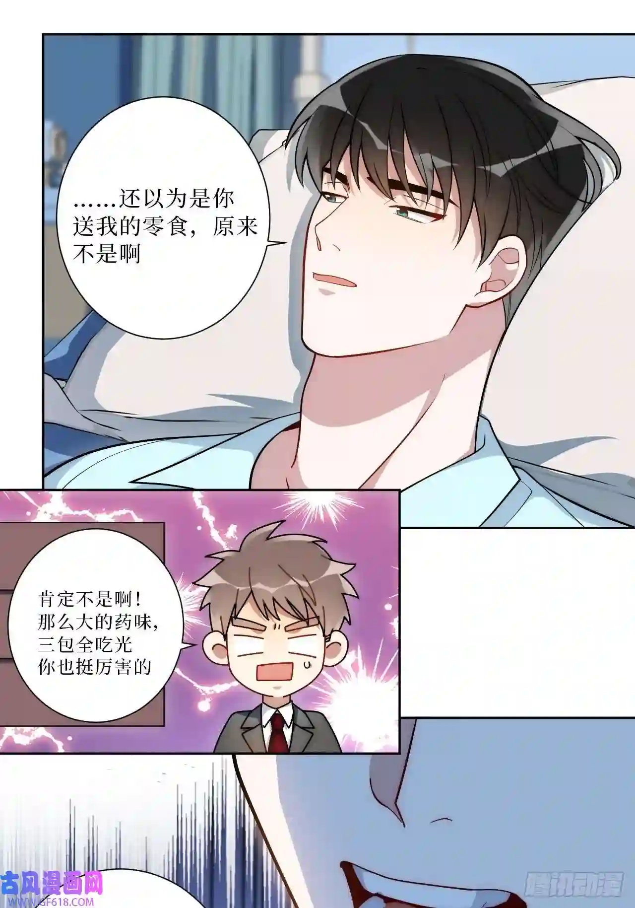 男秘书的使命18.莫彦川的烦恼