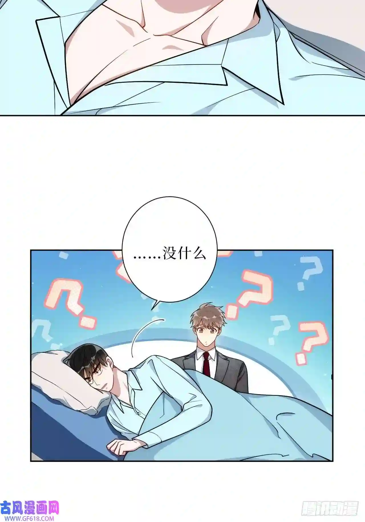 男秘书的使命18.莫彦川的烦恼