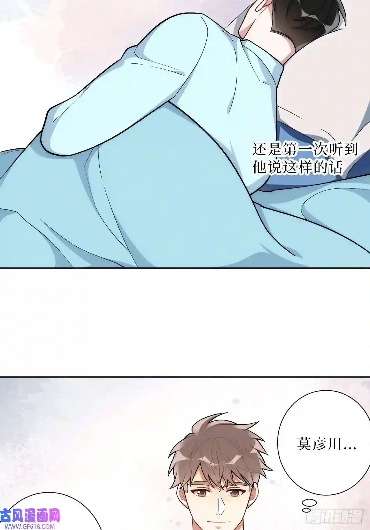 男秘书的使命18.莫彦川的烦恼