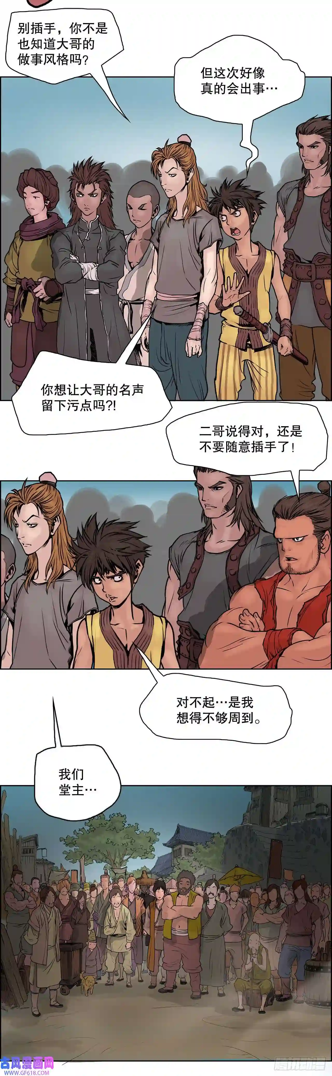 无敌神拳1.不速之客