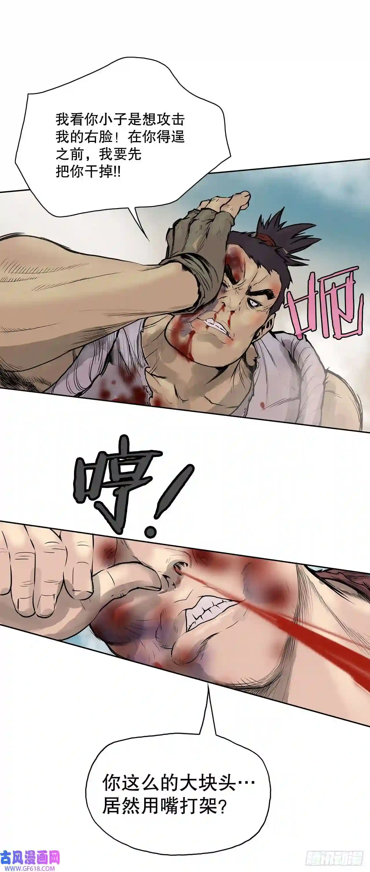 无敌神拳1.不速之客
