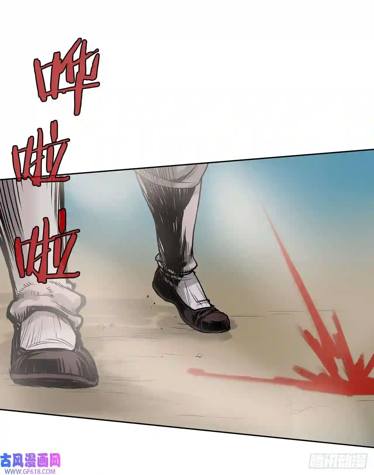 无敌神拳1.不速之客