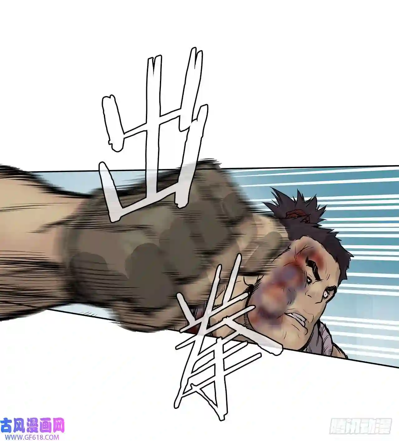 无敌神拳1.不速之客