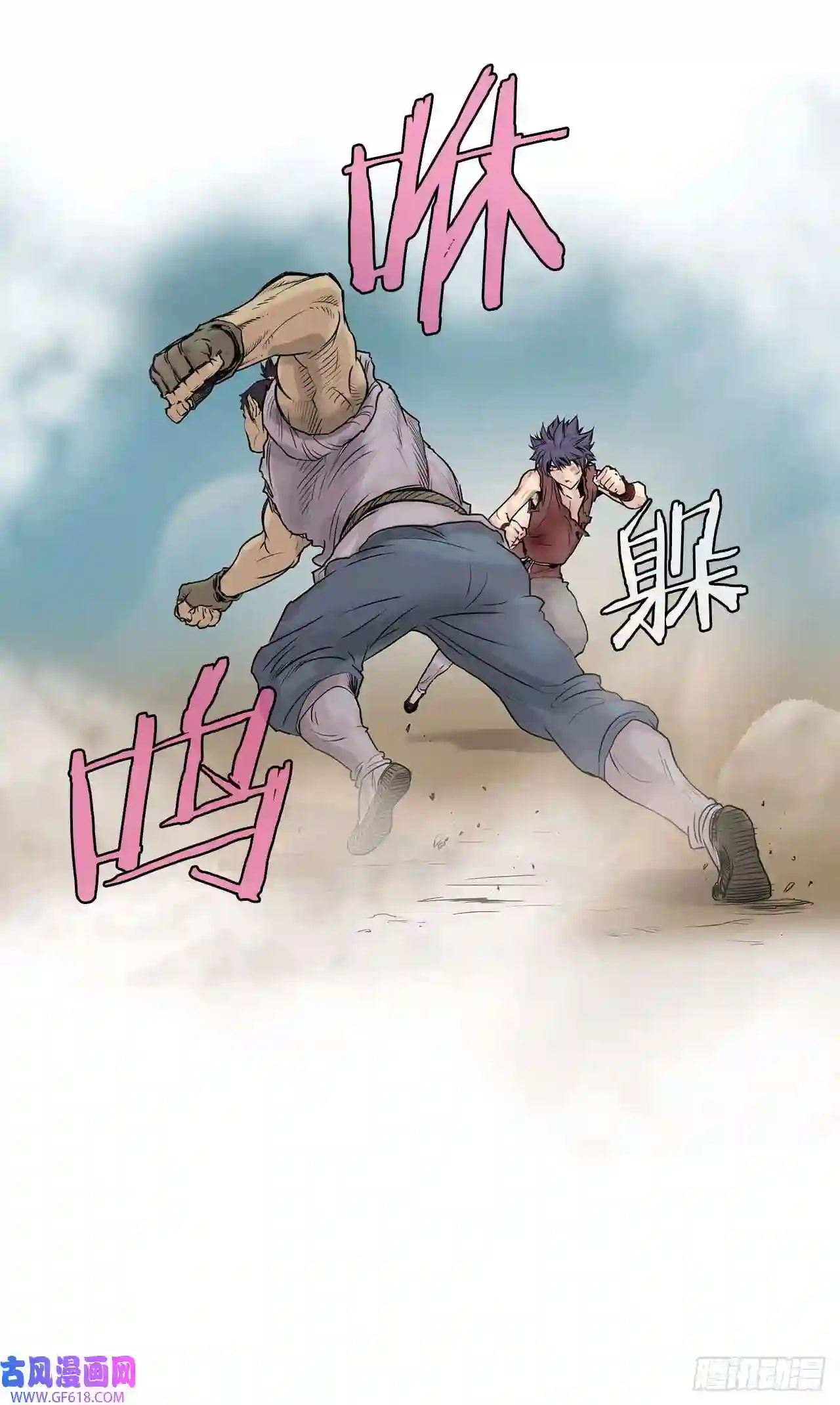 无敌神拳1.不速之客